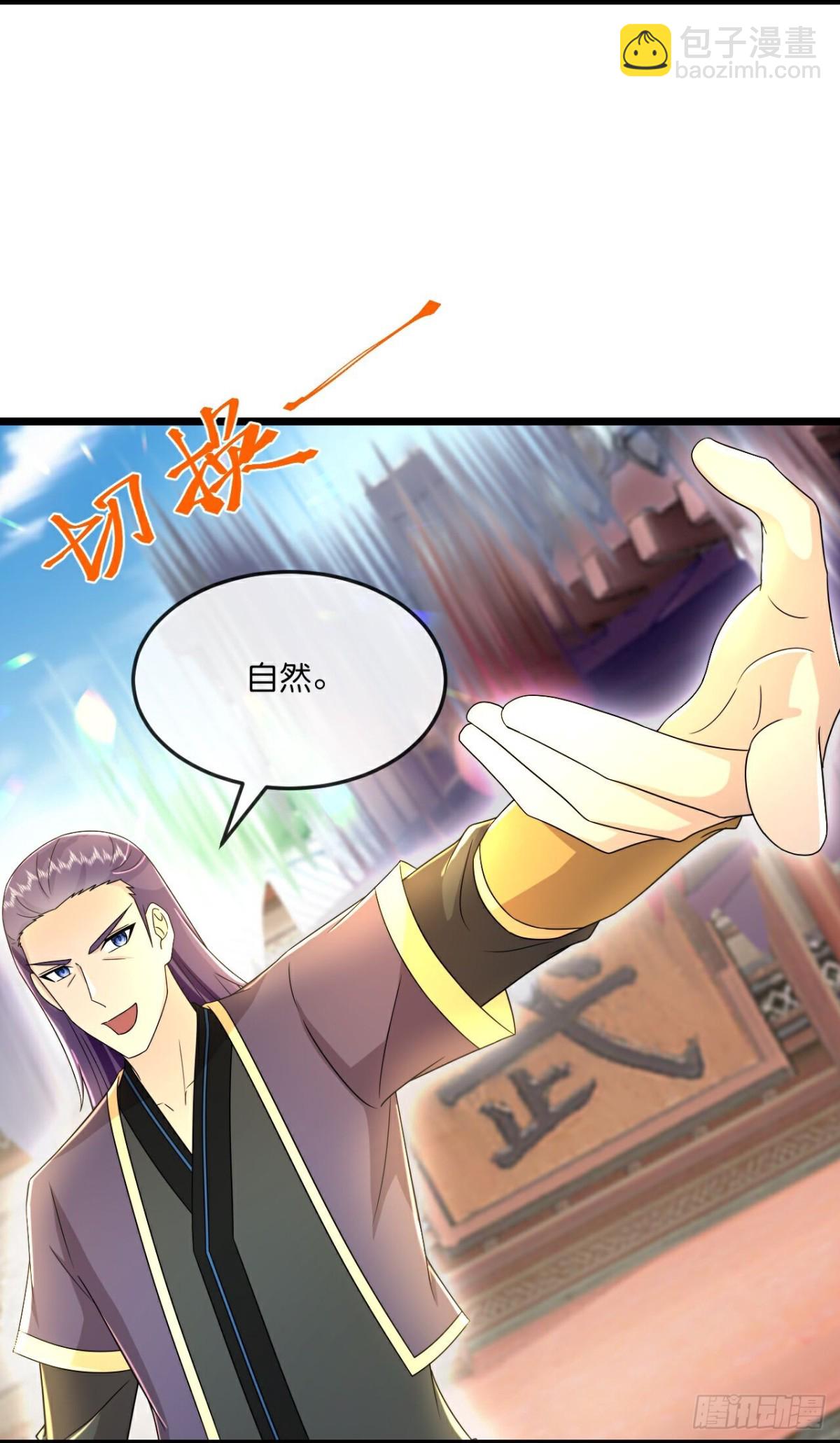 第784话 被小看的厉云飞2