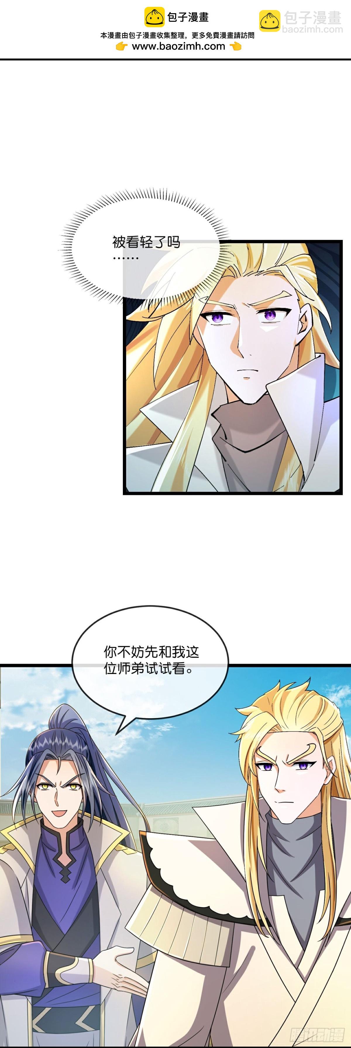 第784话 被小看的厉云飞4