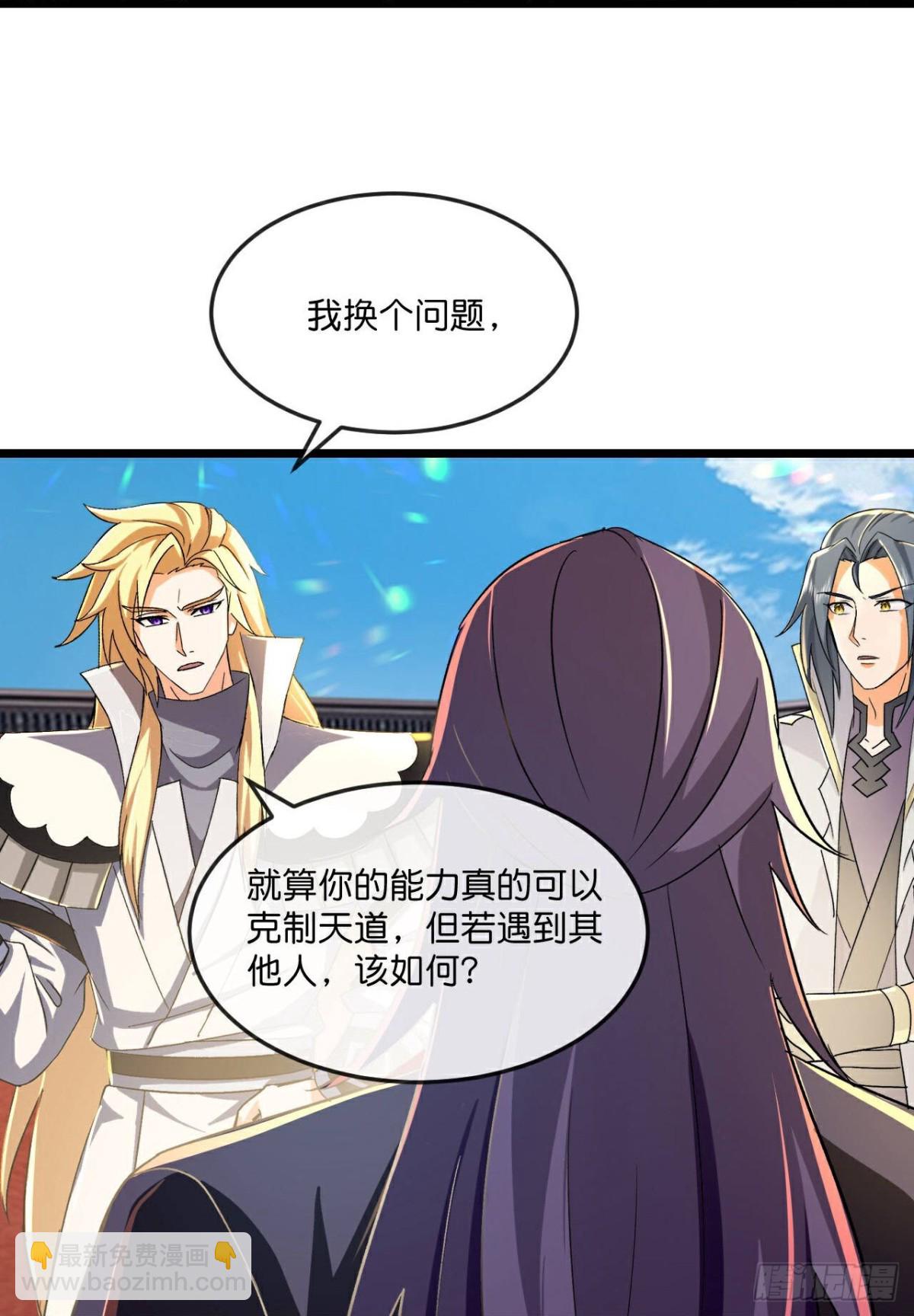 第785话 看出破绽10