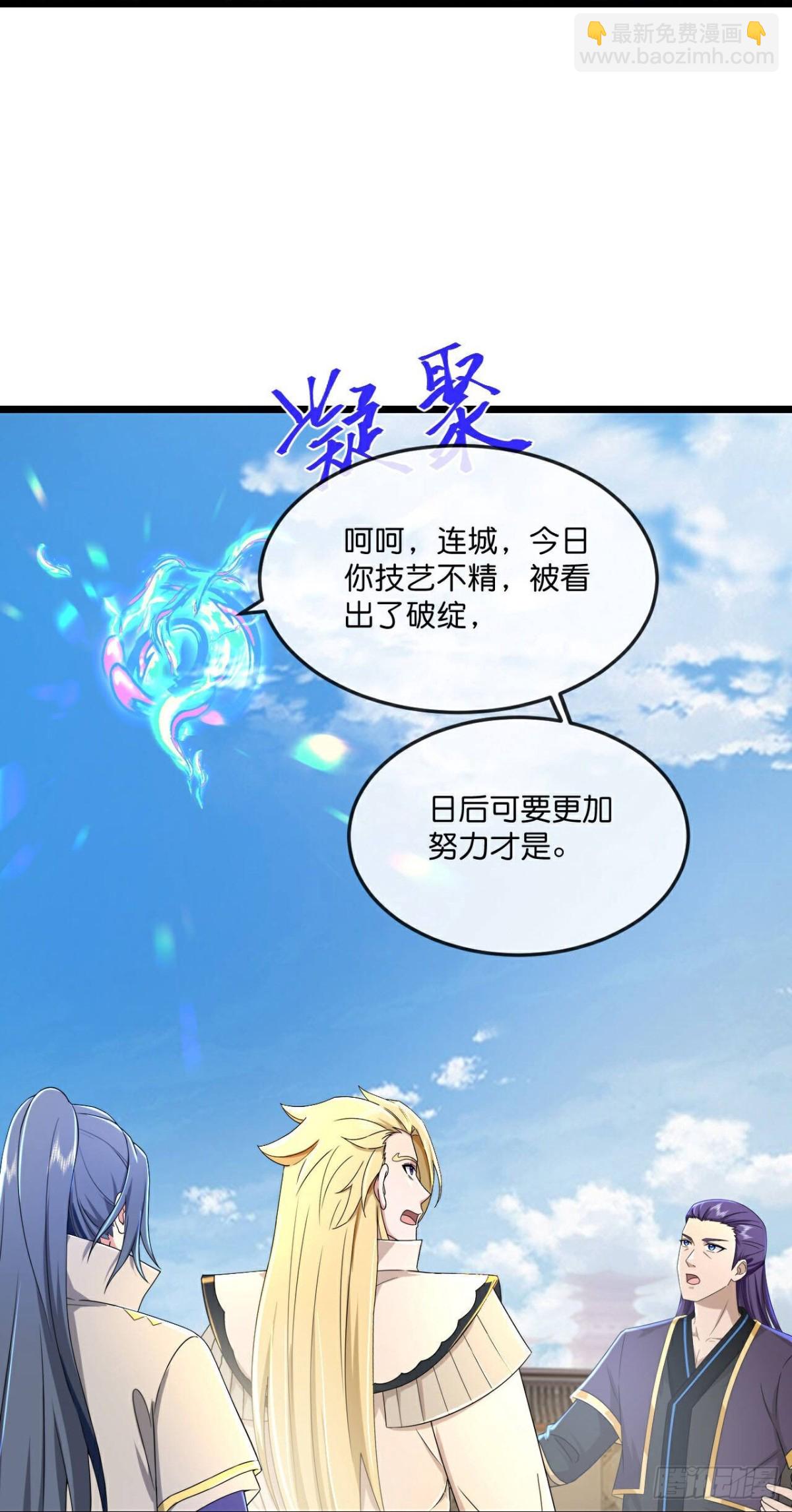 第785话 看出破绽16