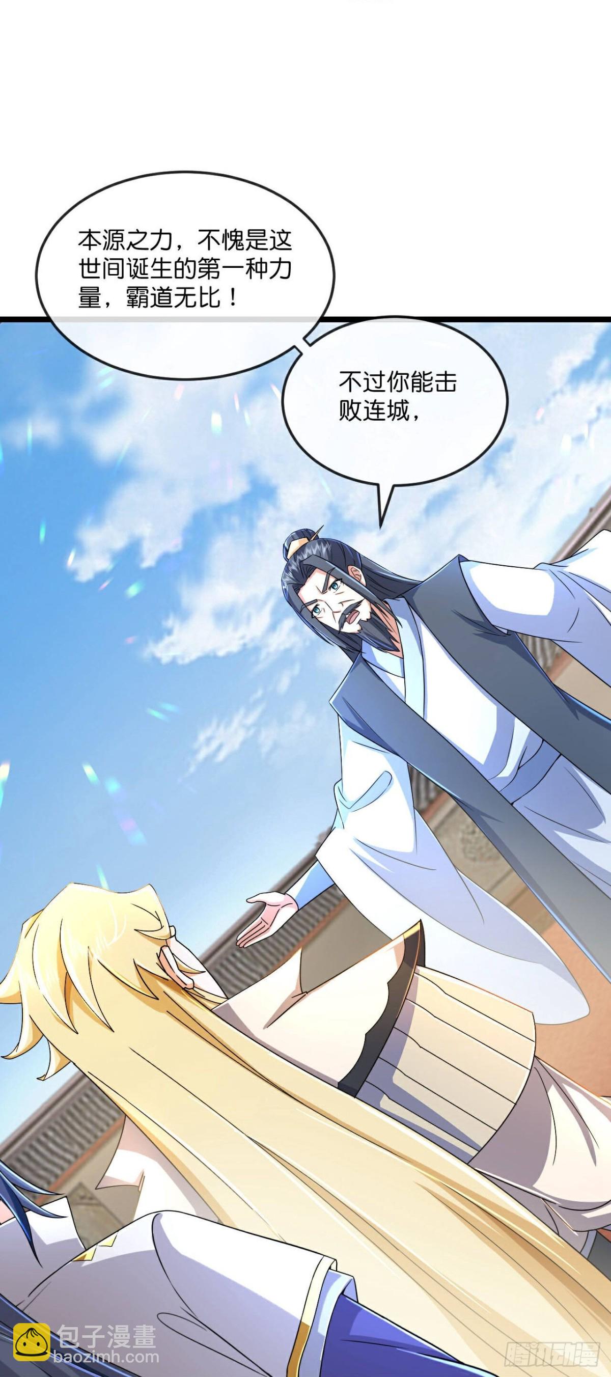 第785话 看出破绽19
