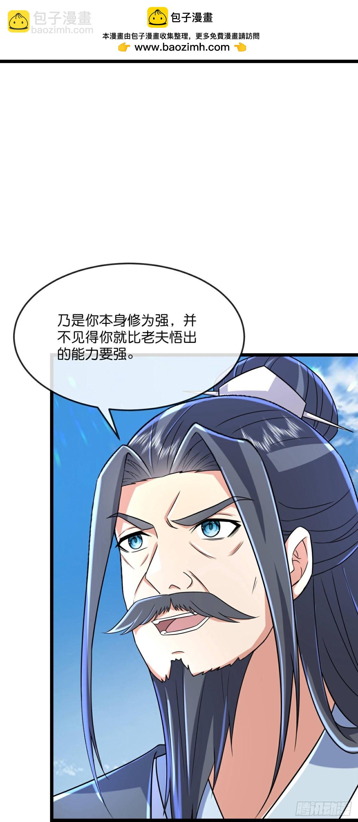 第785话 看出破绽20