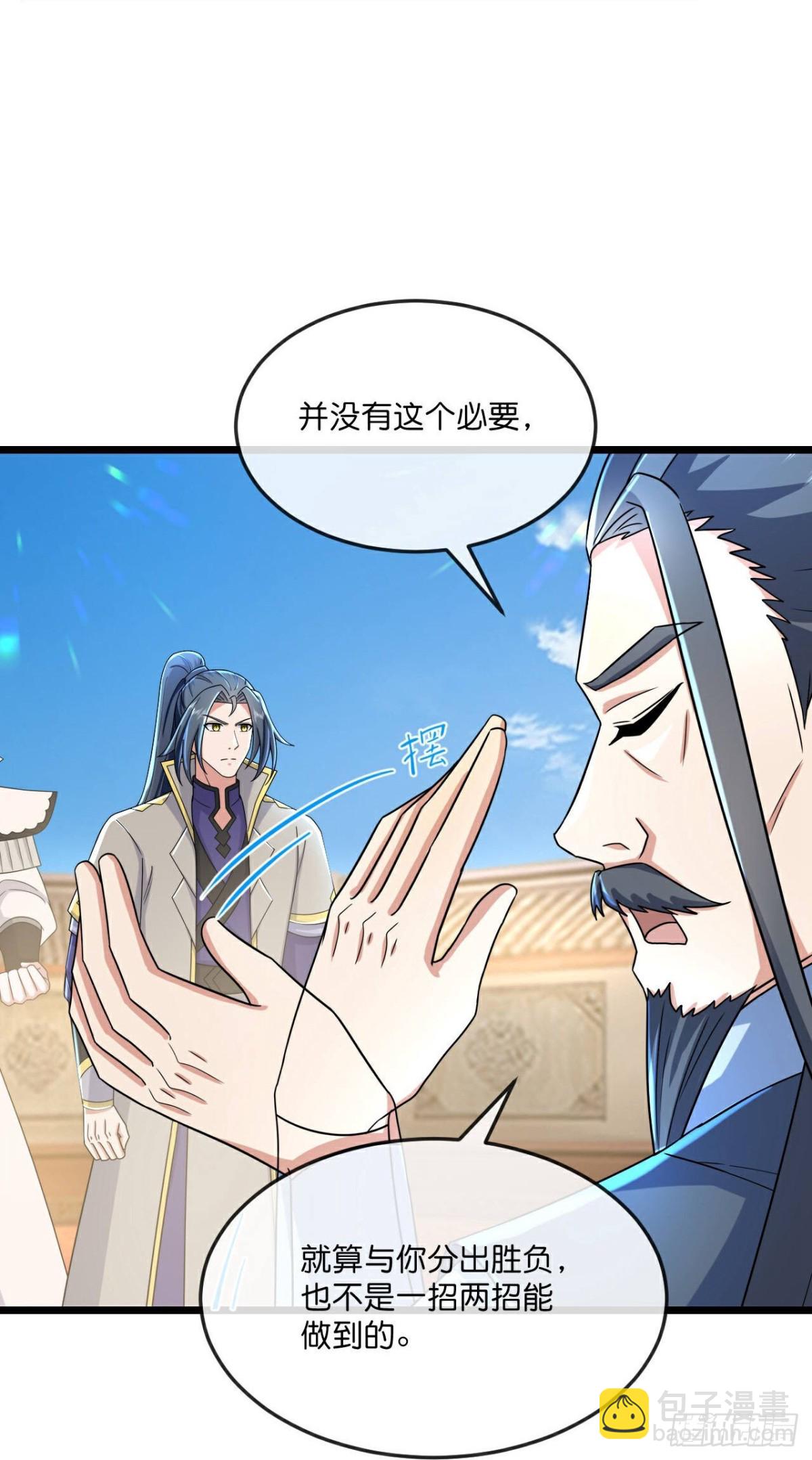 第785话 看出破绽22