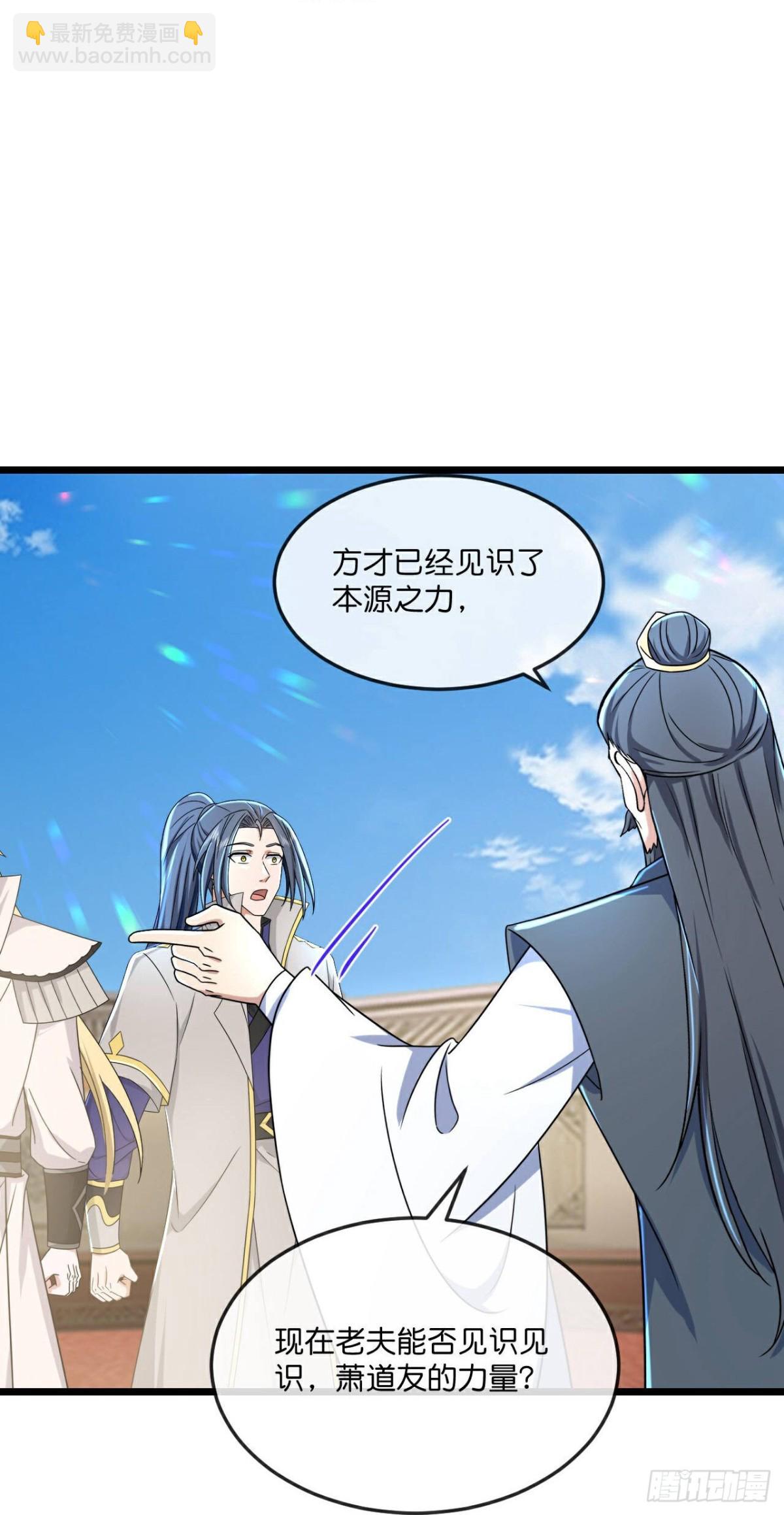 第785话 看出破绽24