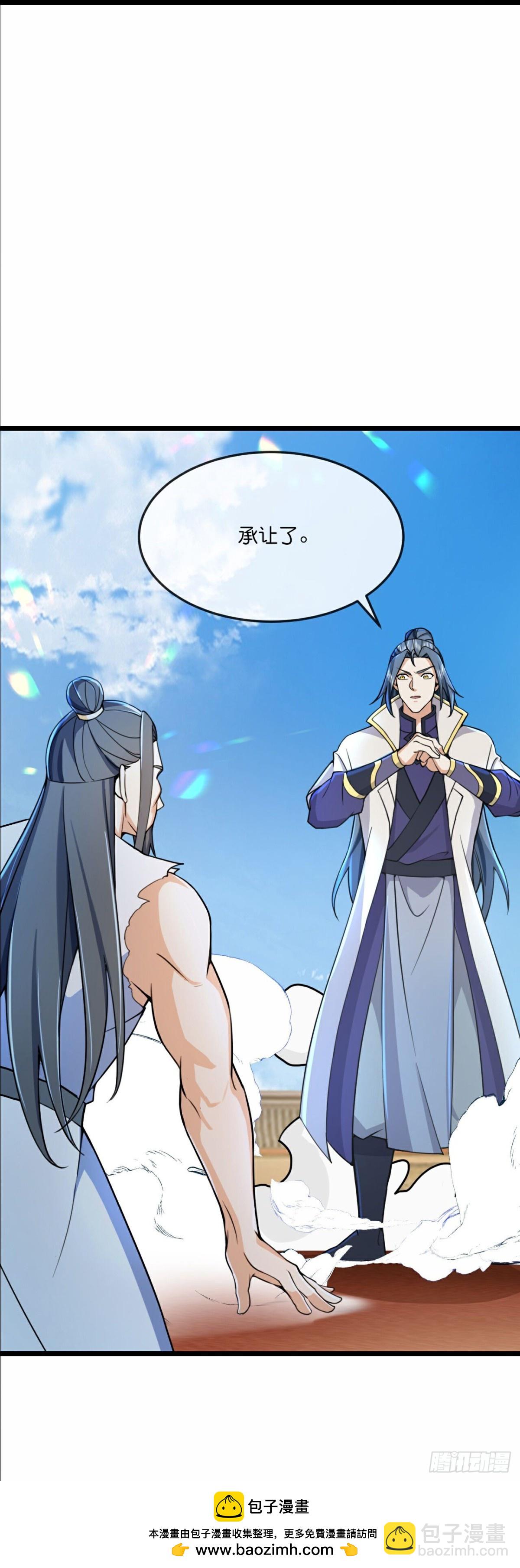 第786话 萧晨下场27
