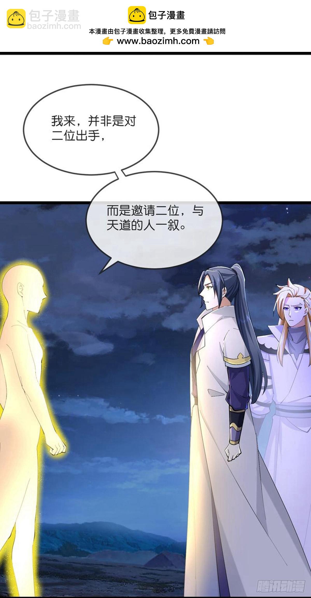 第789话 天道邀请，萧晨赴约1