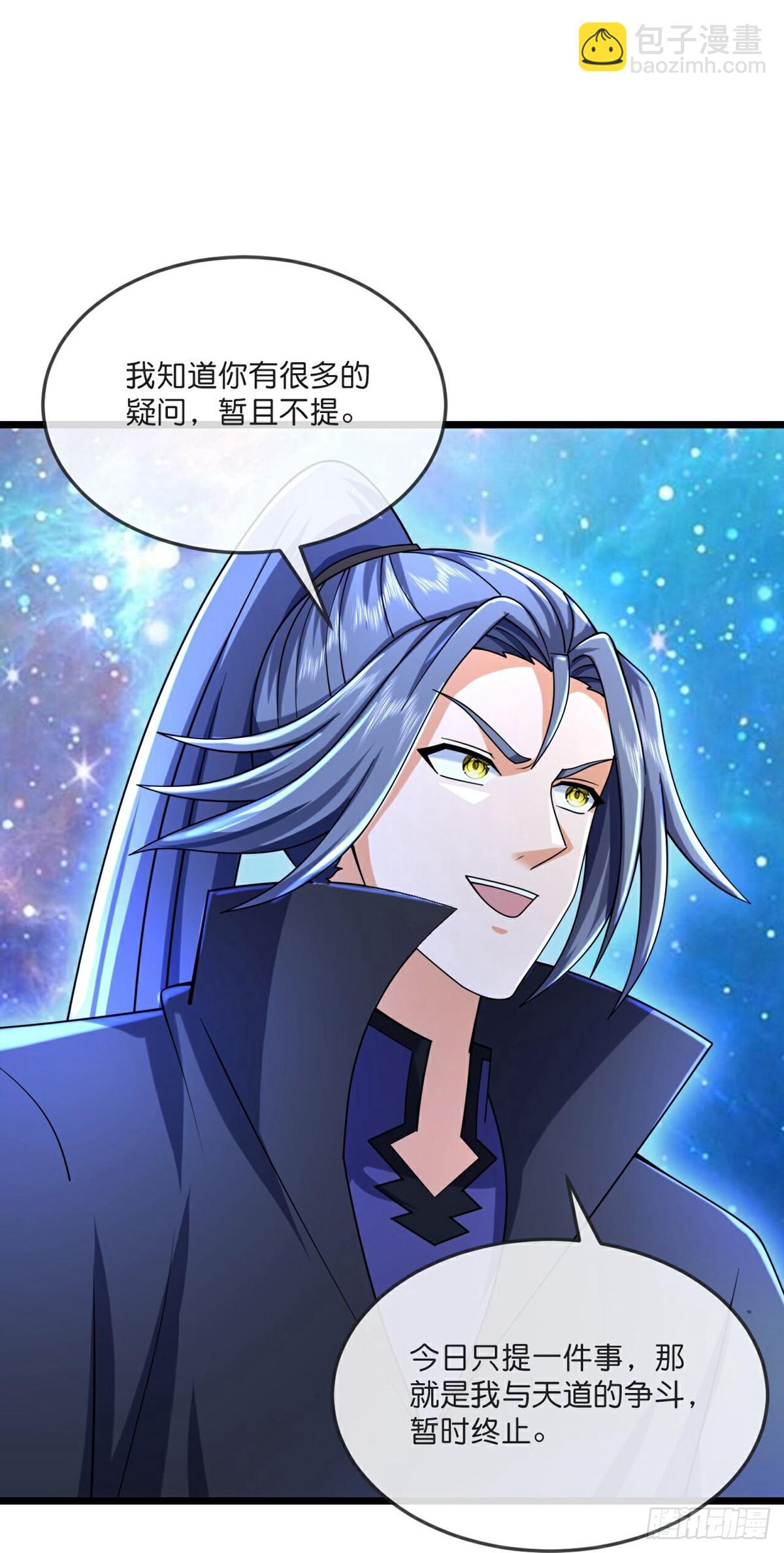 第789话 天道邀请，萧晨赴约11