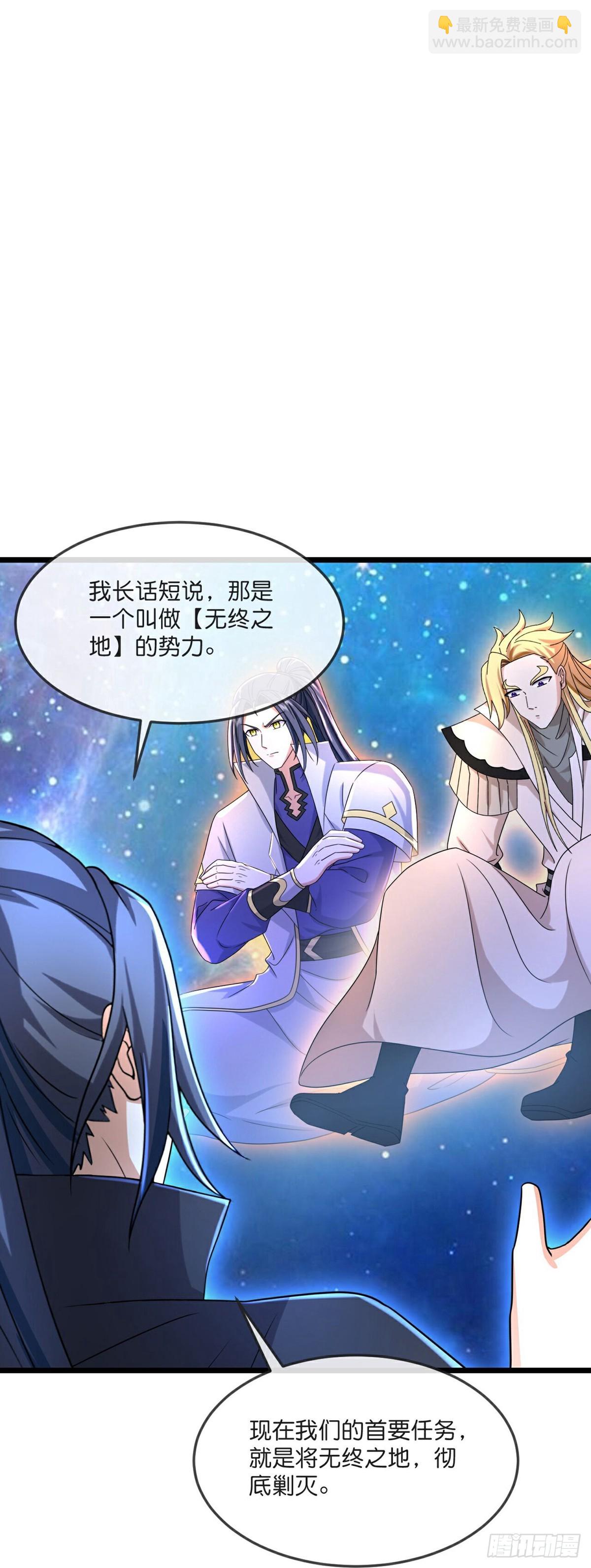 第789话 天道邀请，萧晨赴约16