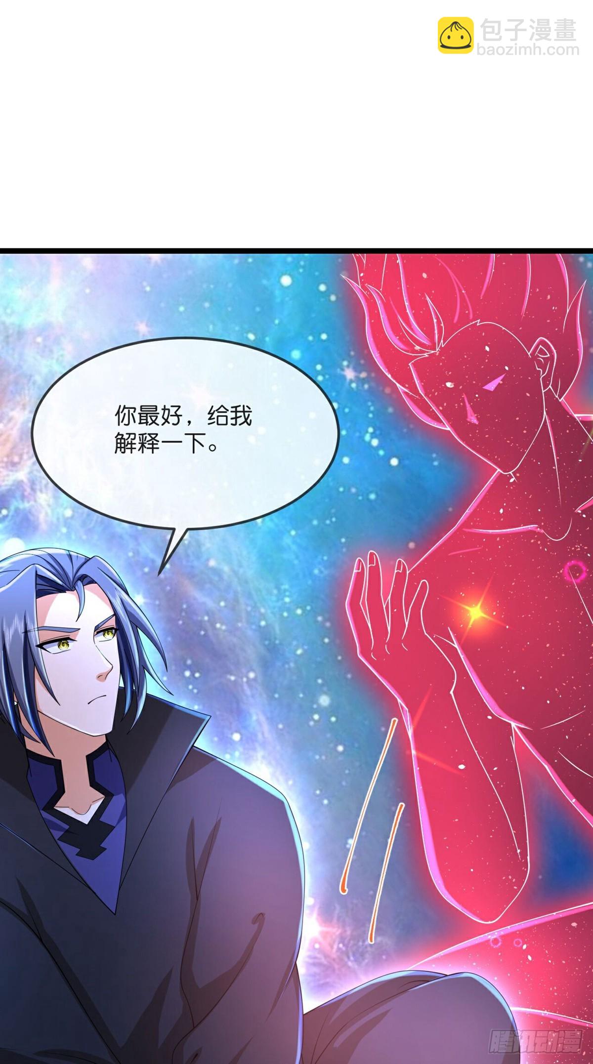 第789话 天道邀请，萧晨赴约20