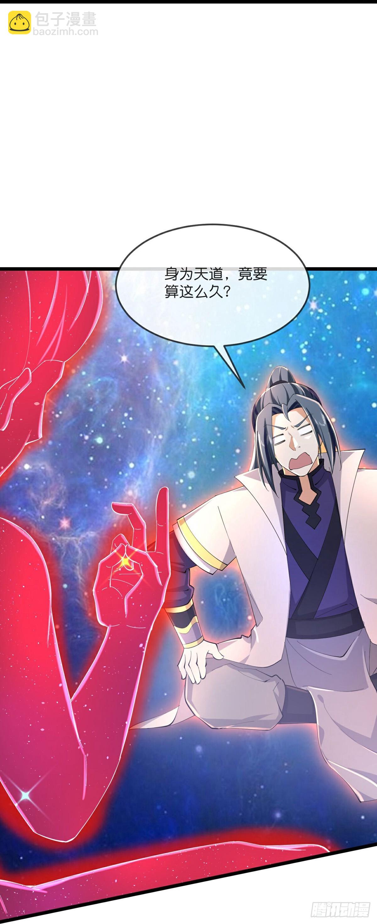 第789话 天道邀请，萧晨赴约21