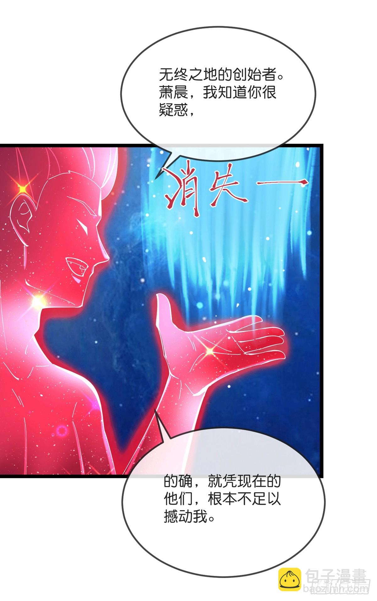 第789话 天道邀请，萧晨赴约26