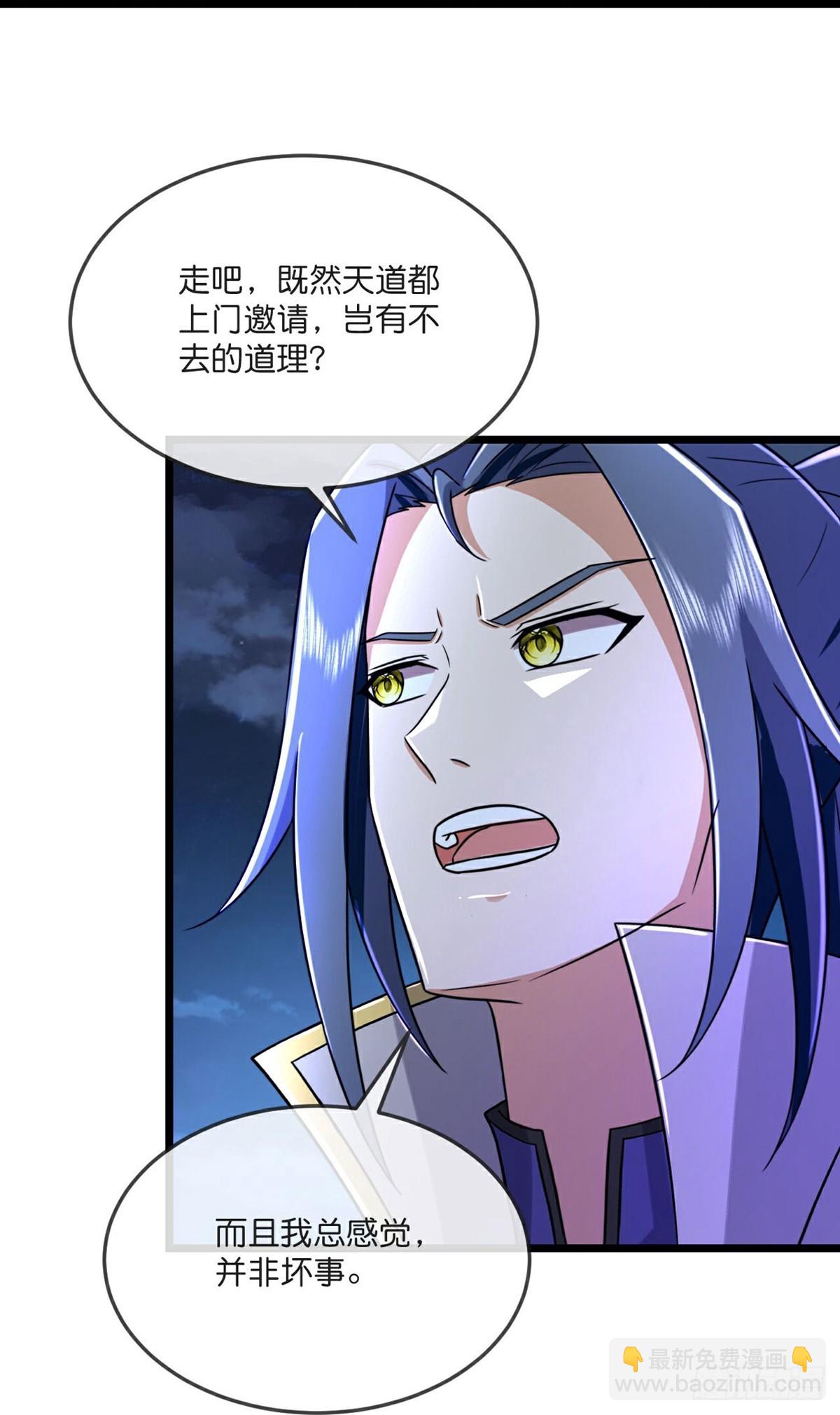 第789话 天道邀请，萧晨赴约4