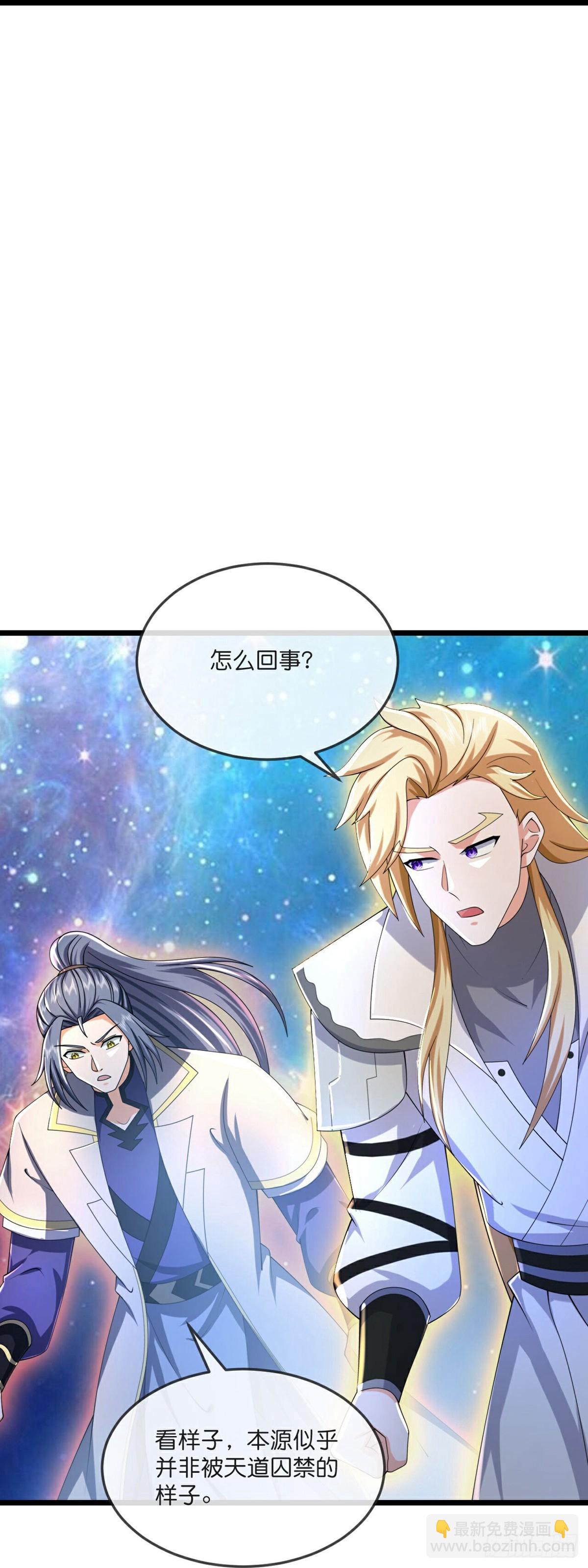 第789话 天道邀请，萧晨赴约8