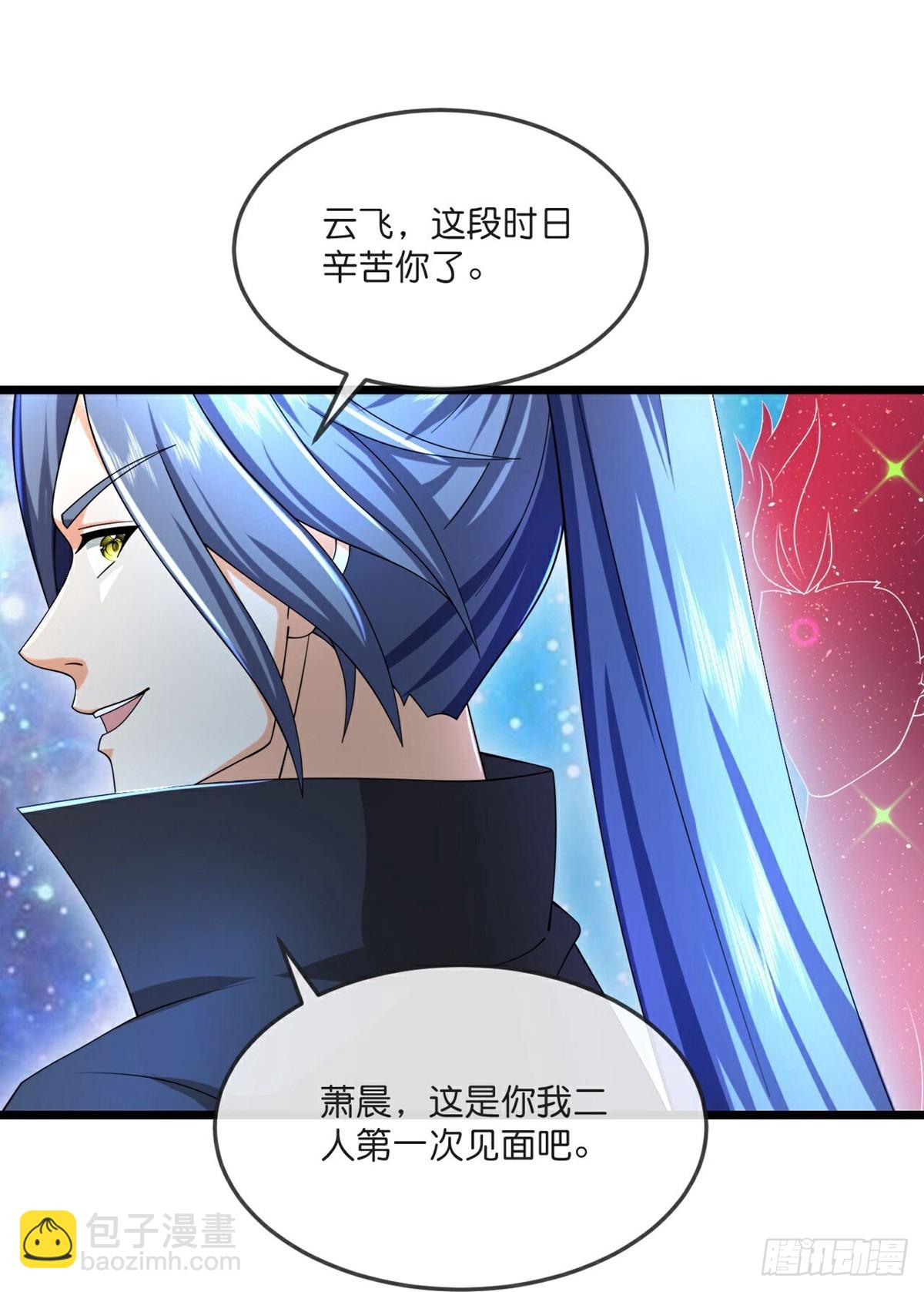 第789话 天道邀请，萧晨赴约9