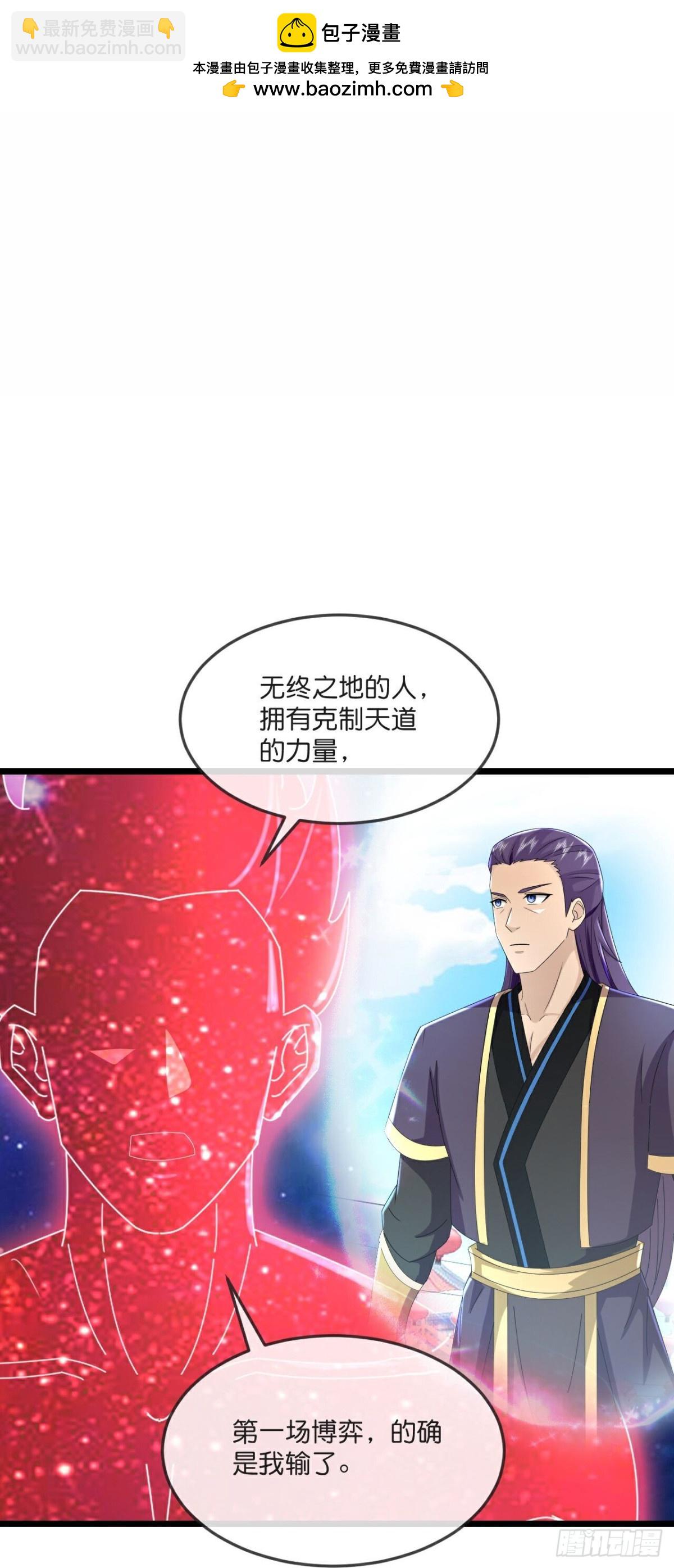 第790话 无终之地，祸起萧晨1