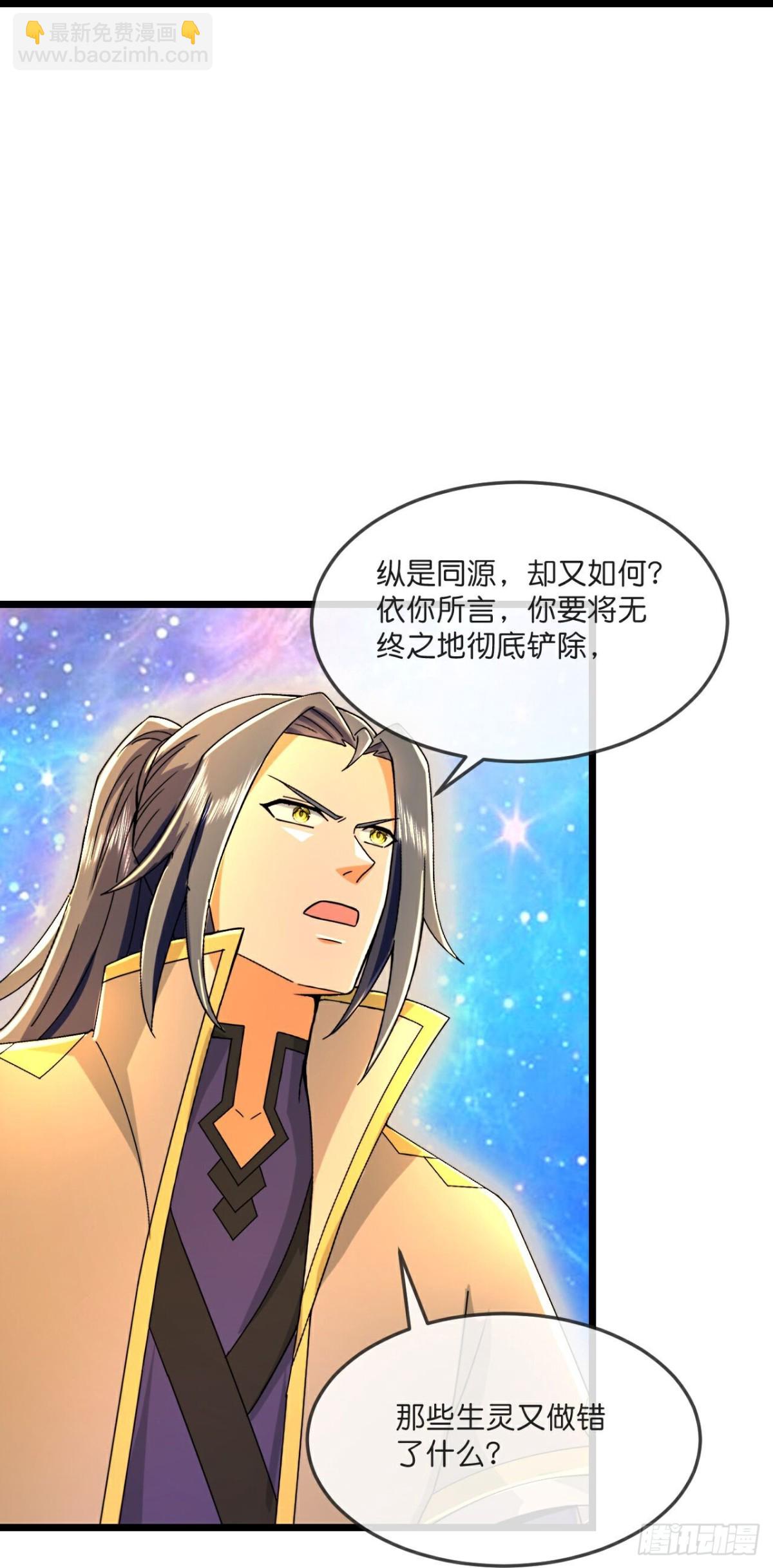第790话 无终之地，祸起萧晨15