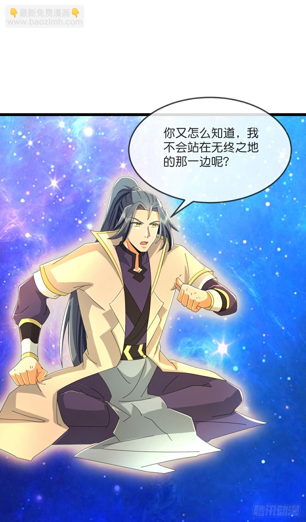 第790话 无终之地，祸起萧晨17