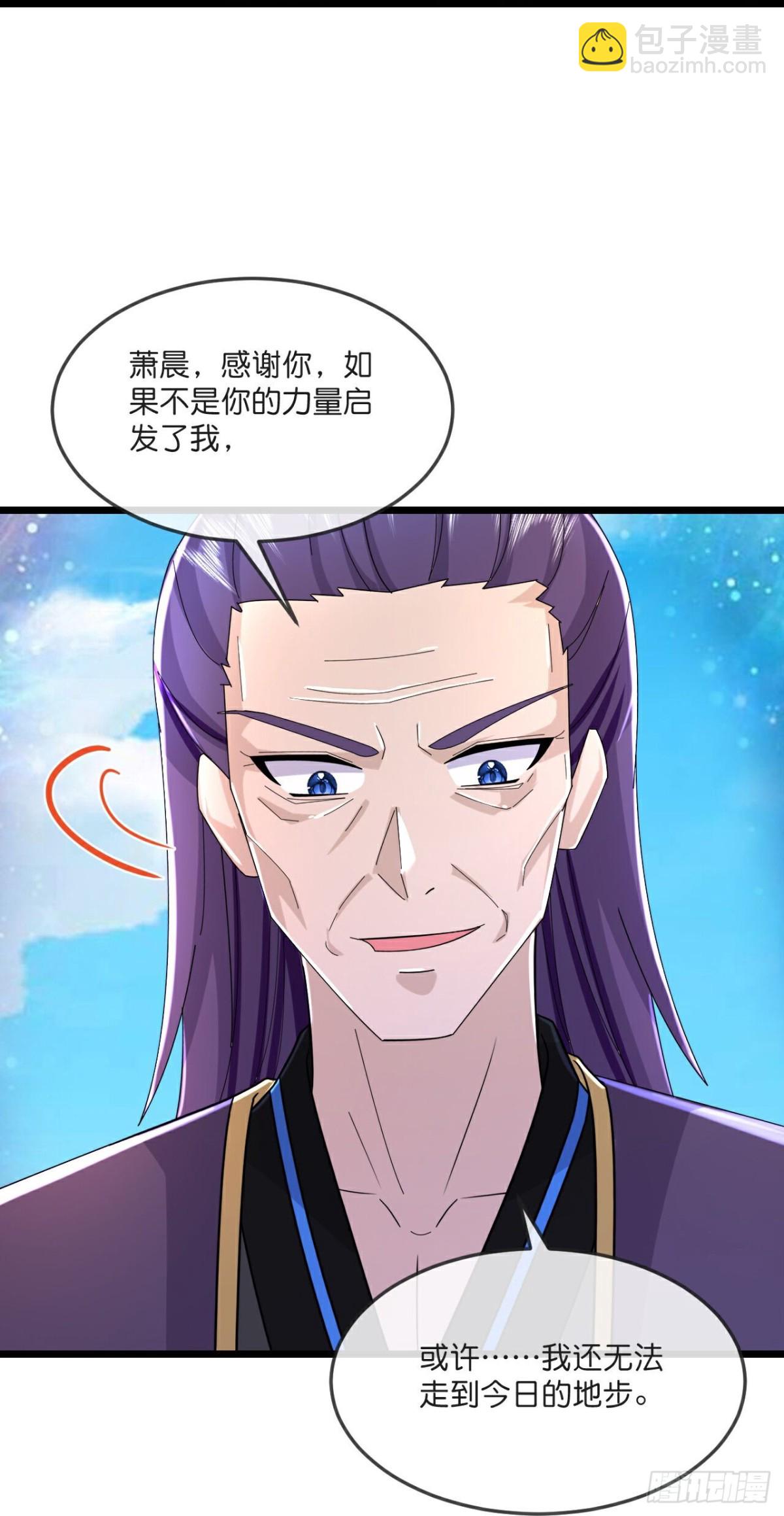 第790话 无终之地，祸起萧晨2