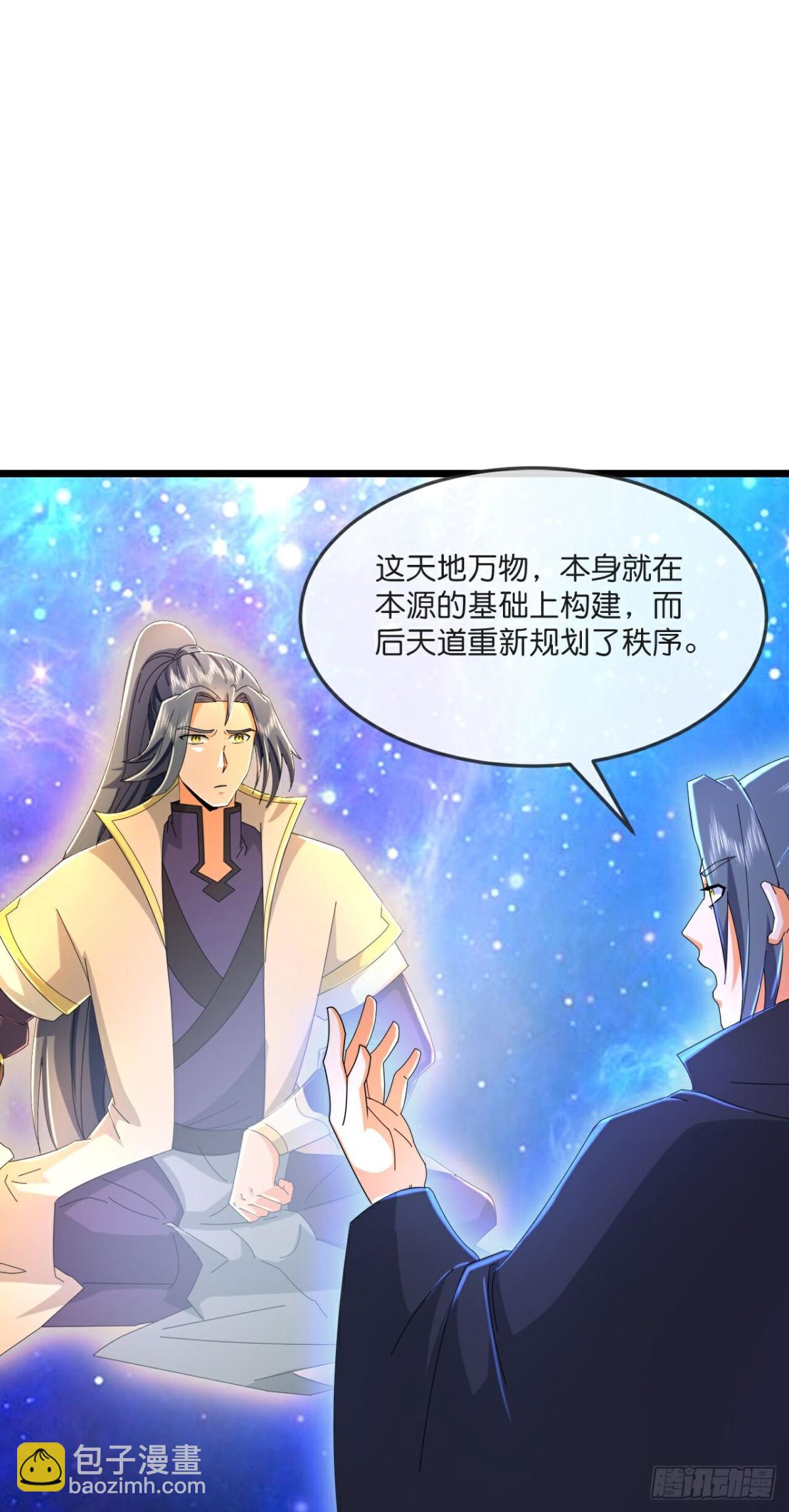 第790话 无终之地，祸起萧晨20