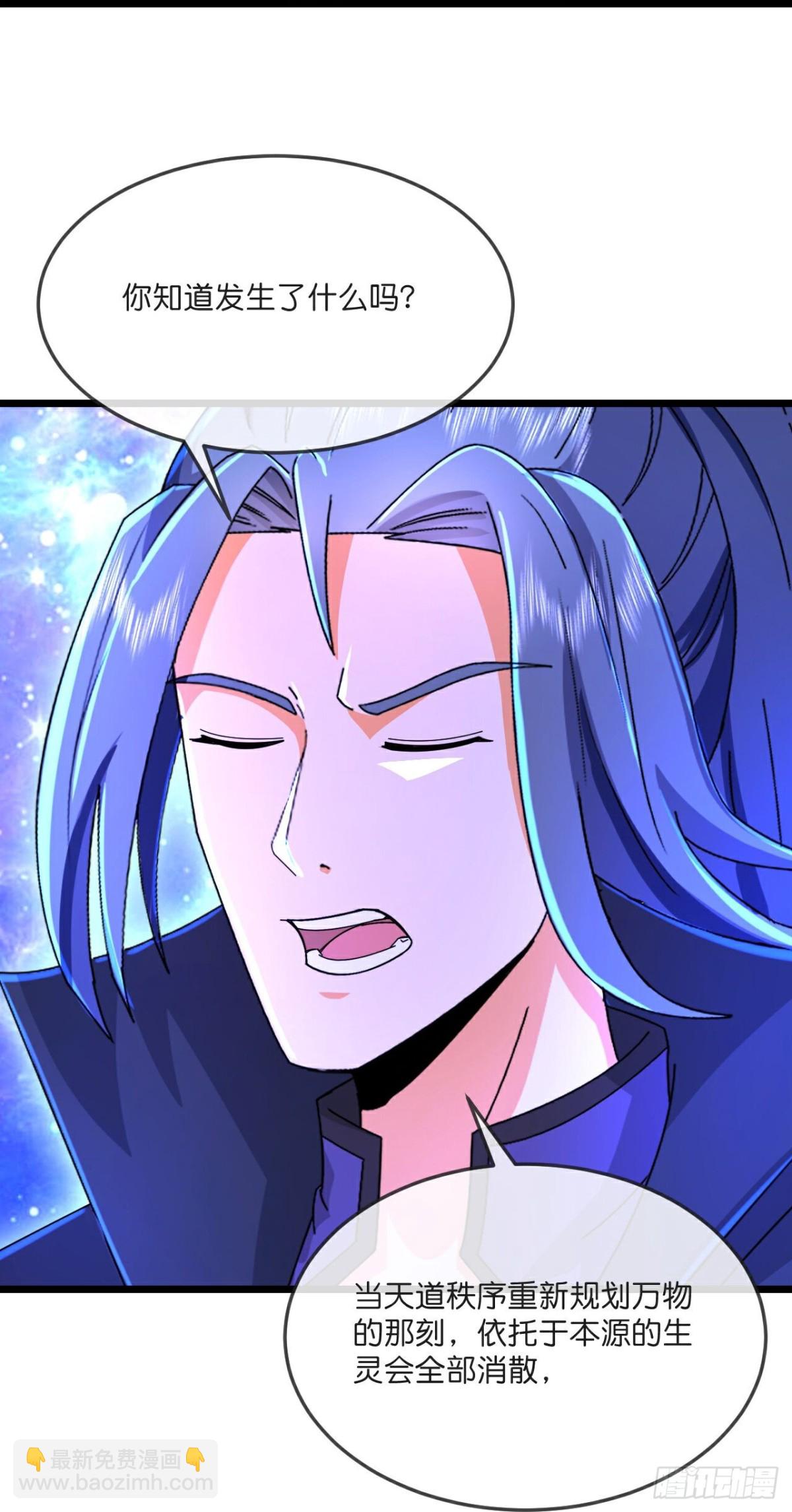 第790话 无终之地，祸起萧晨21