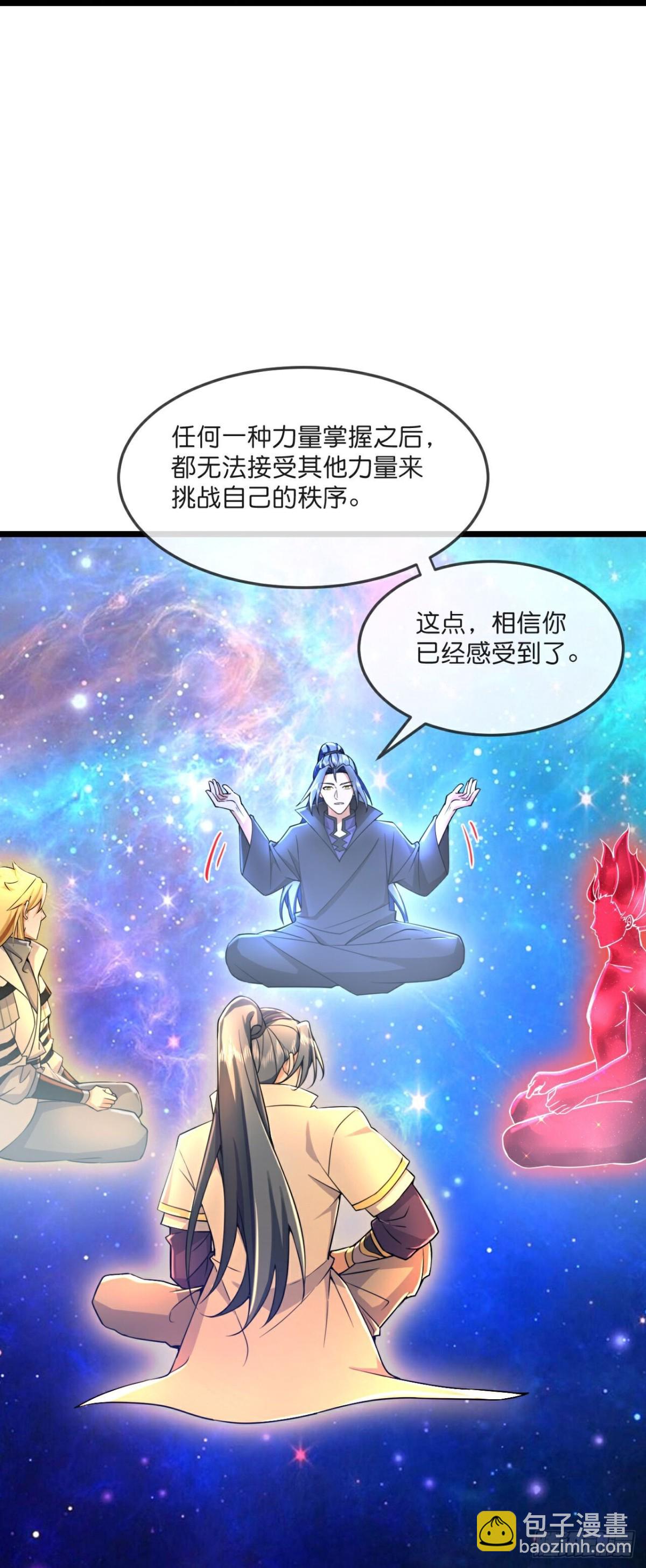 第790话 无终之地，祸起萧晨23