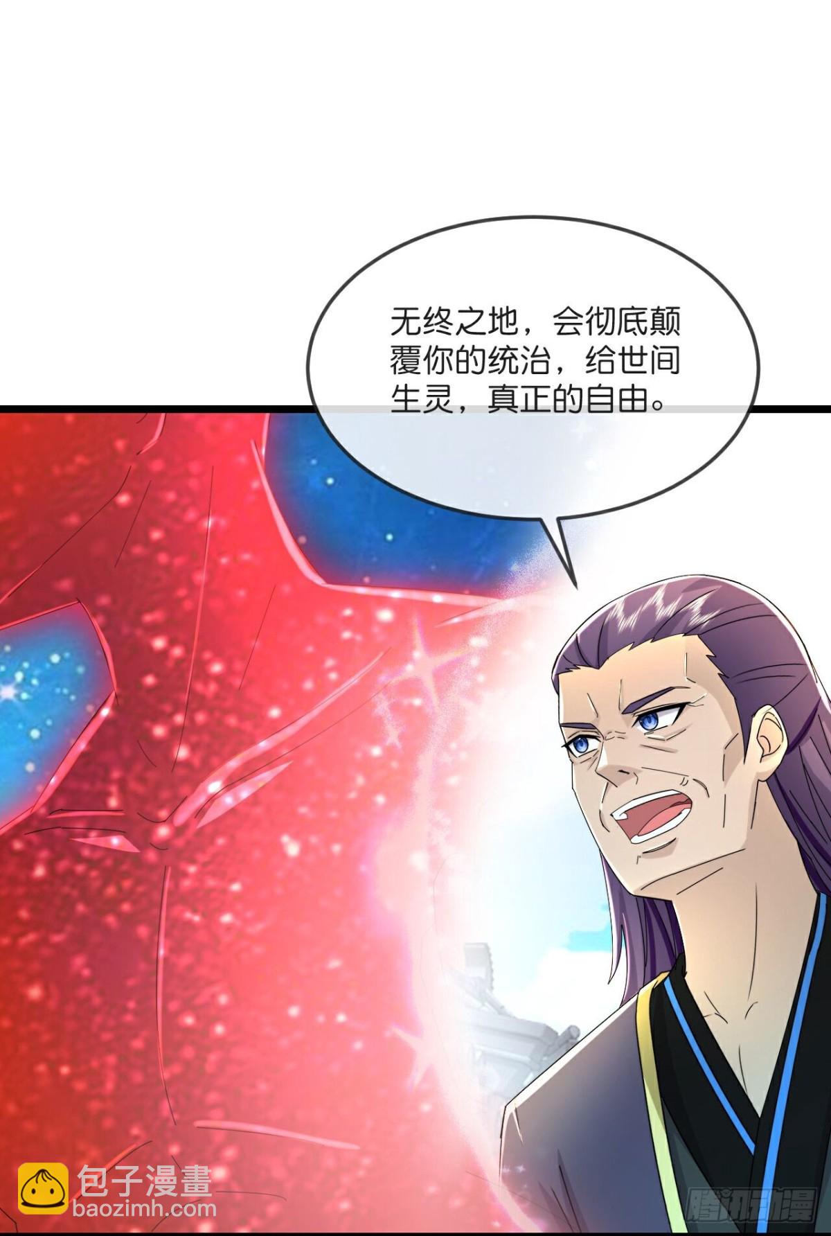 第790话 无终之地，祸起萧晨4