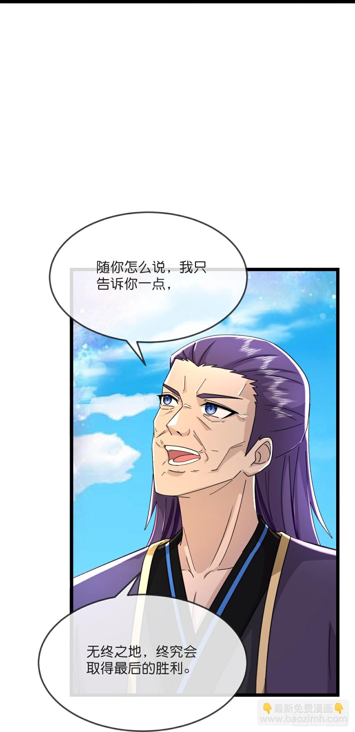 第790话 无终之地，祸起萧晨7
