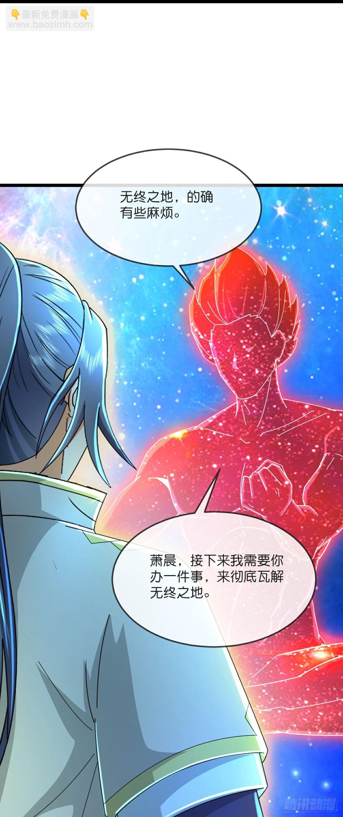 第790话 无终之地，祸起萧晨9