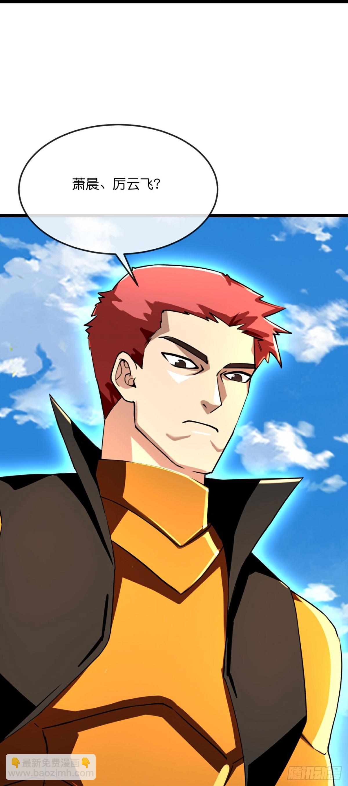 第792话抹杀萧晨云飞二人16
