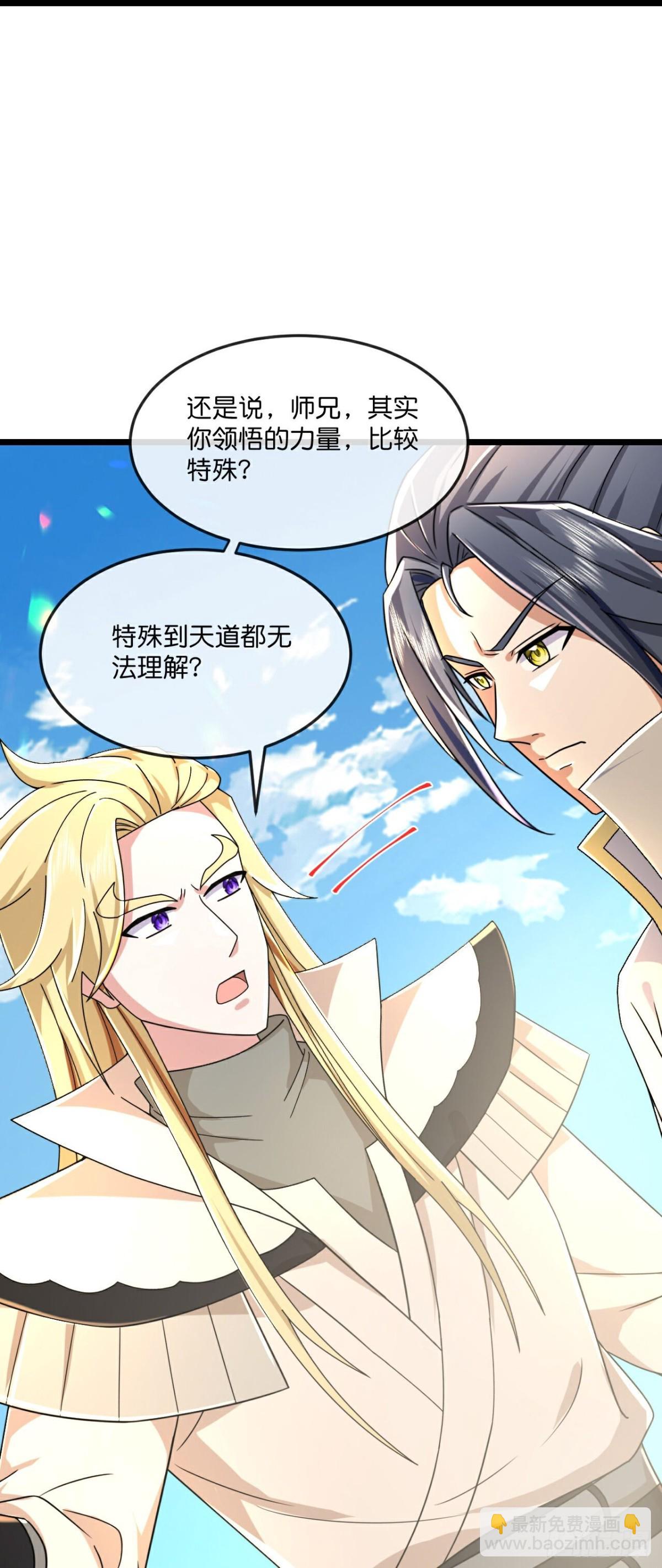 第792话抹杀萧晨云飞二人3