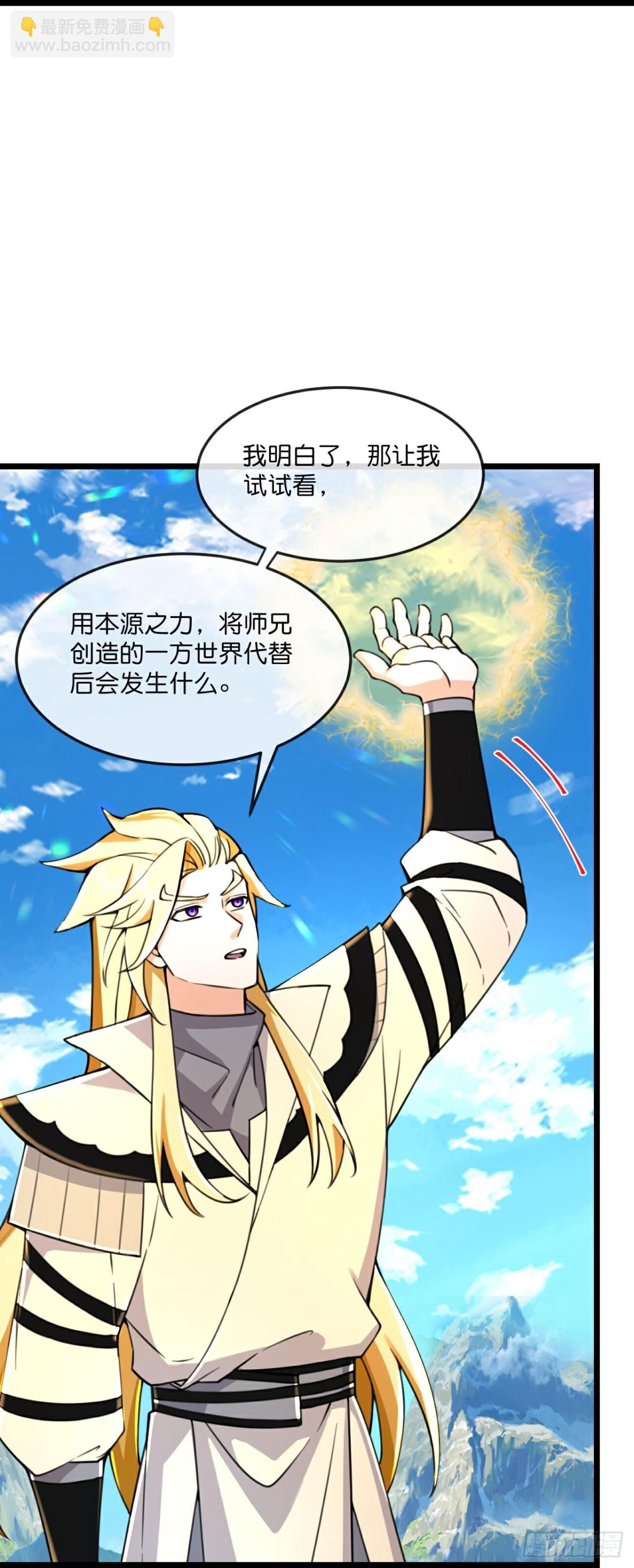 第792话抹杀萧晨云飞二人5