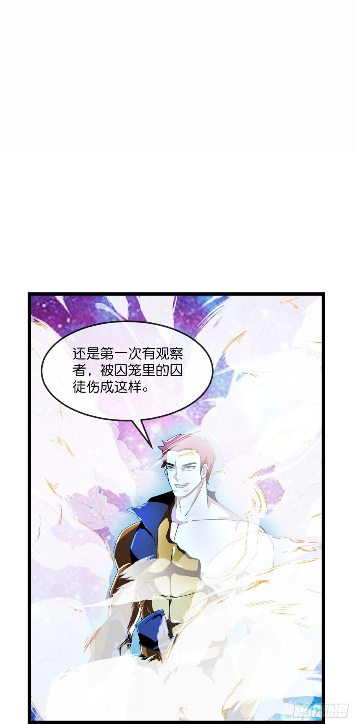 第795话与观察者的再次战斗下0