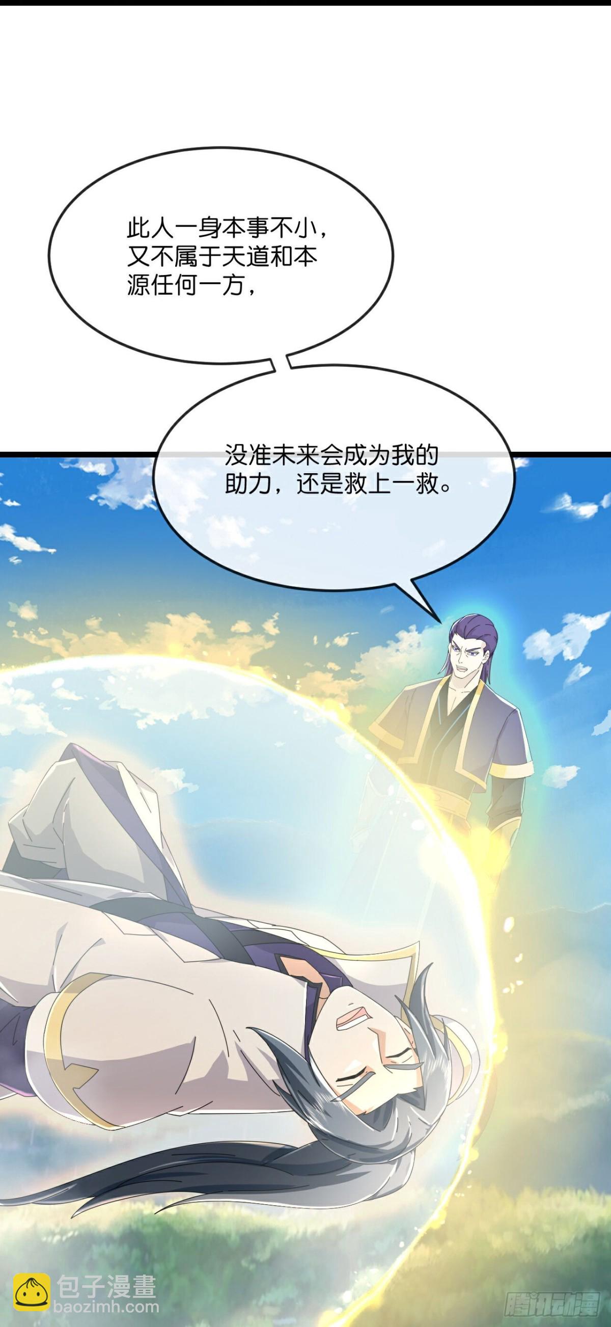 第795话与观察者的再次战斗下12