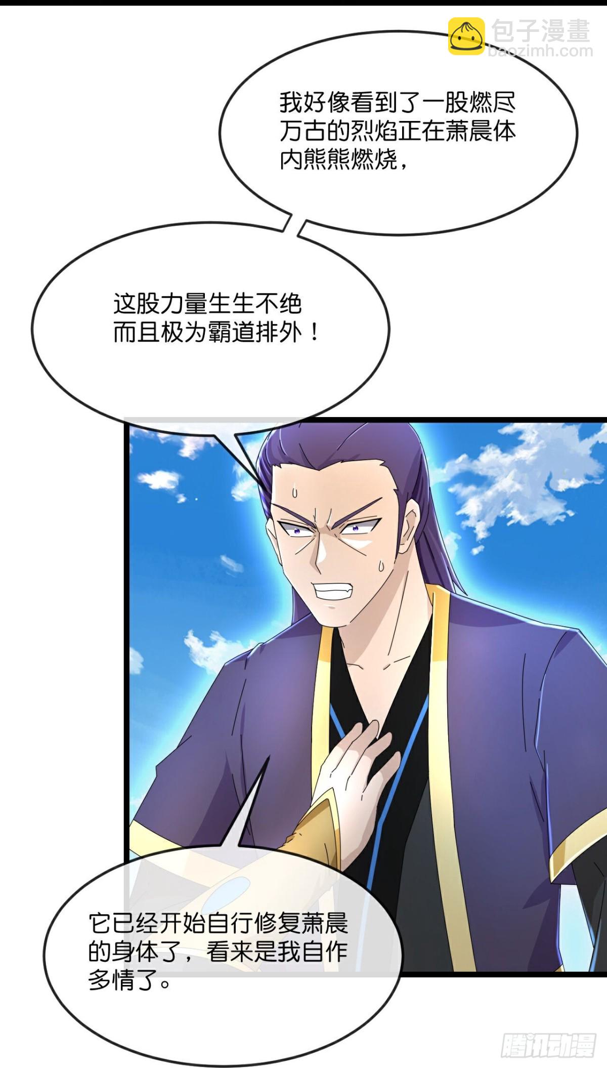 第795话与观察者的再次战斗下15