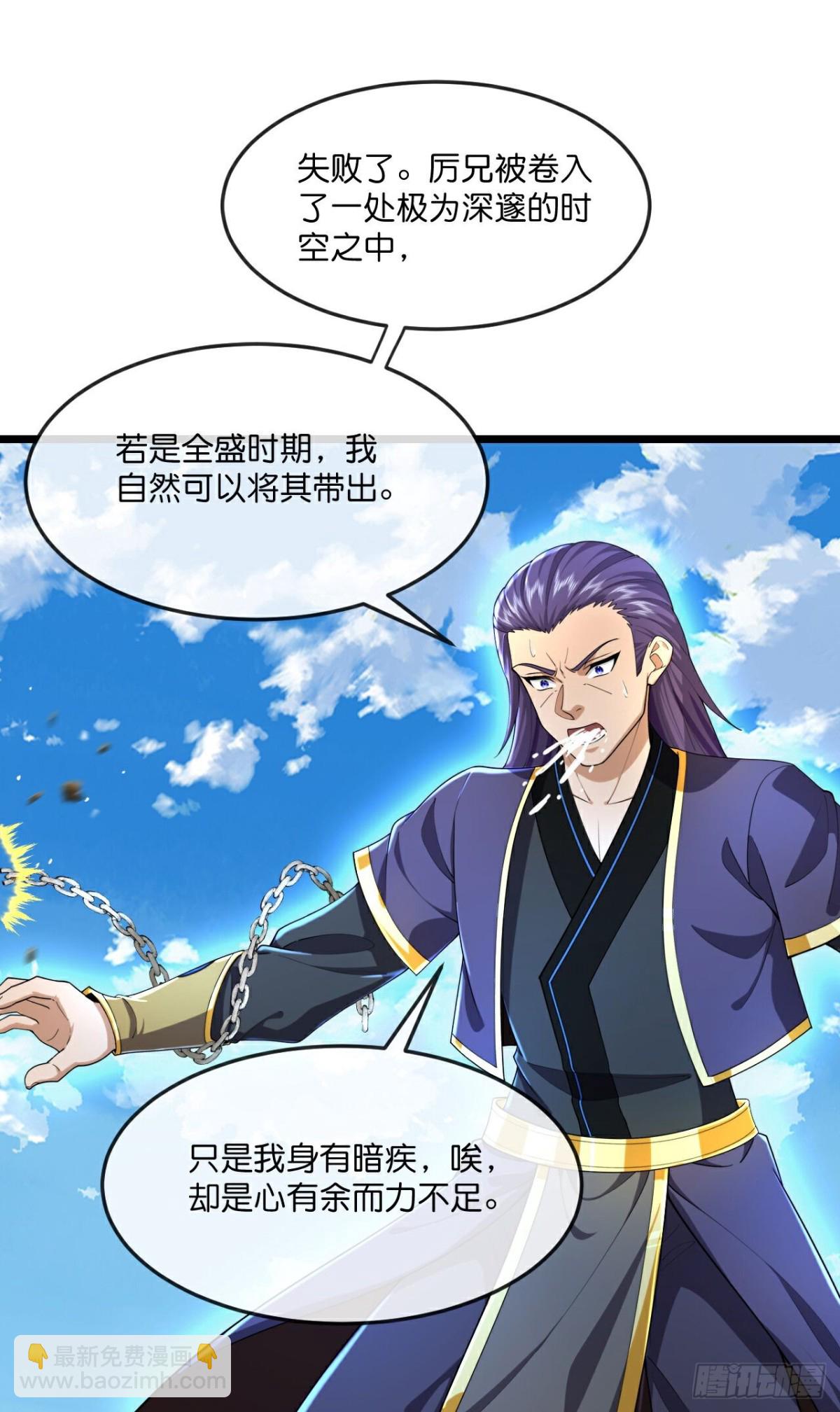 第795话与观察者的再次战斗下29