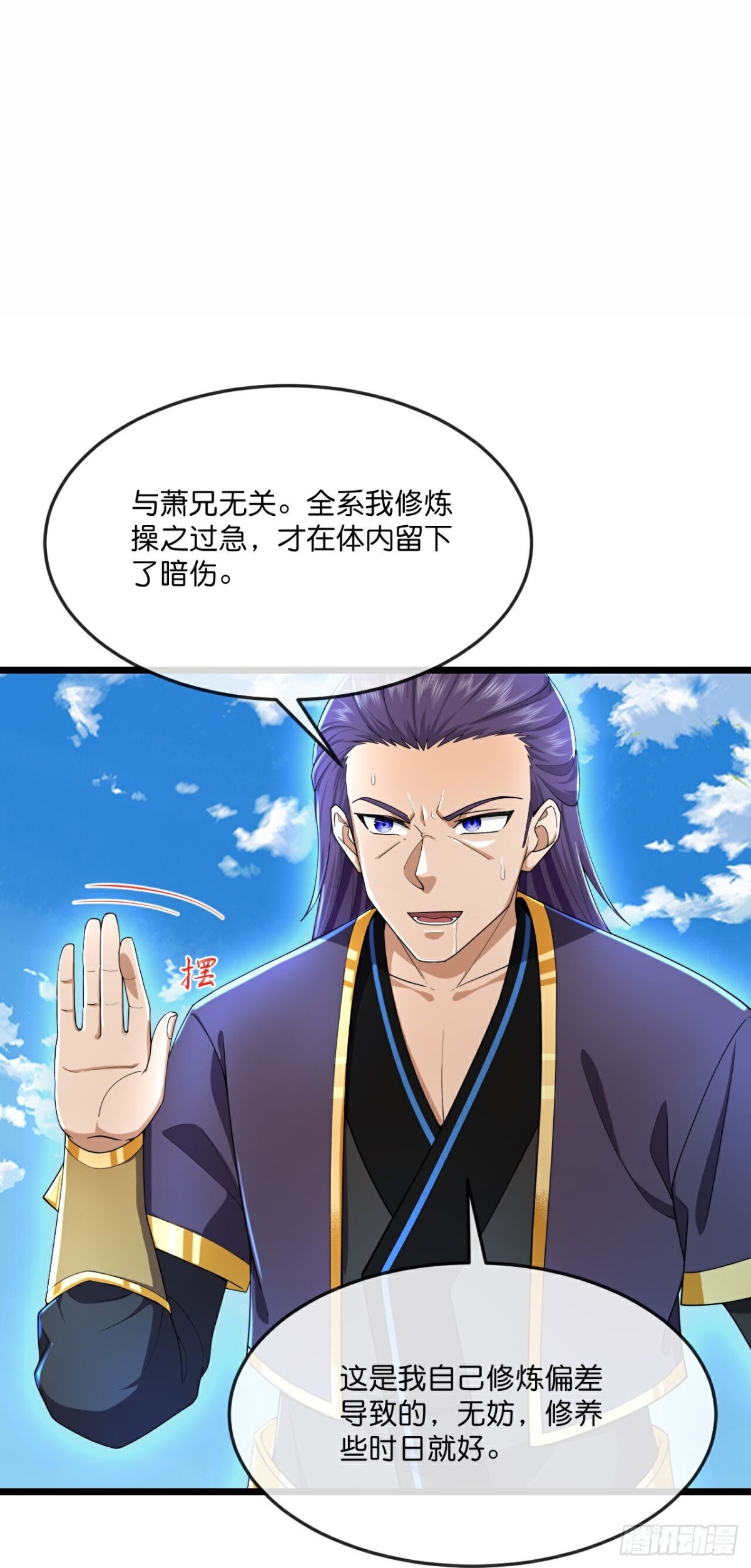 第796话 动身前往天昼大陆0