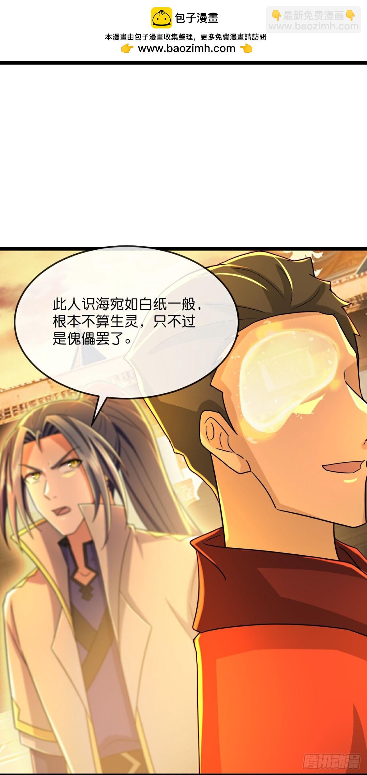 第797话 天昼生异象1