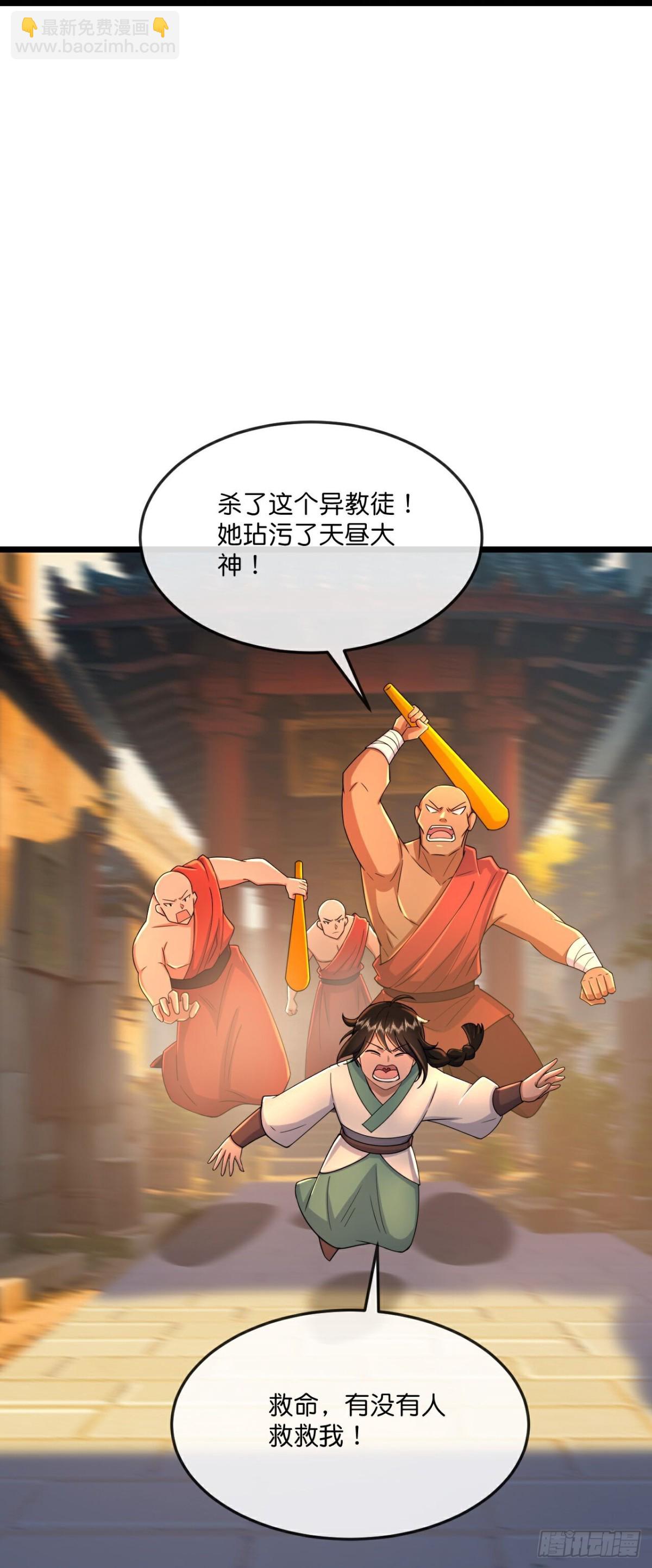 第797话 天昼生异象10
