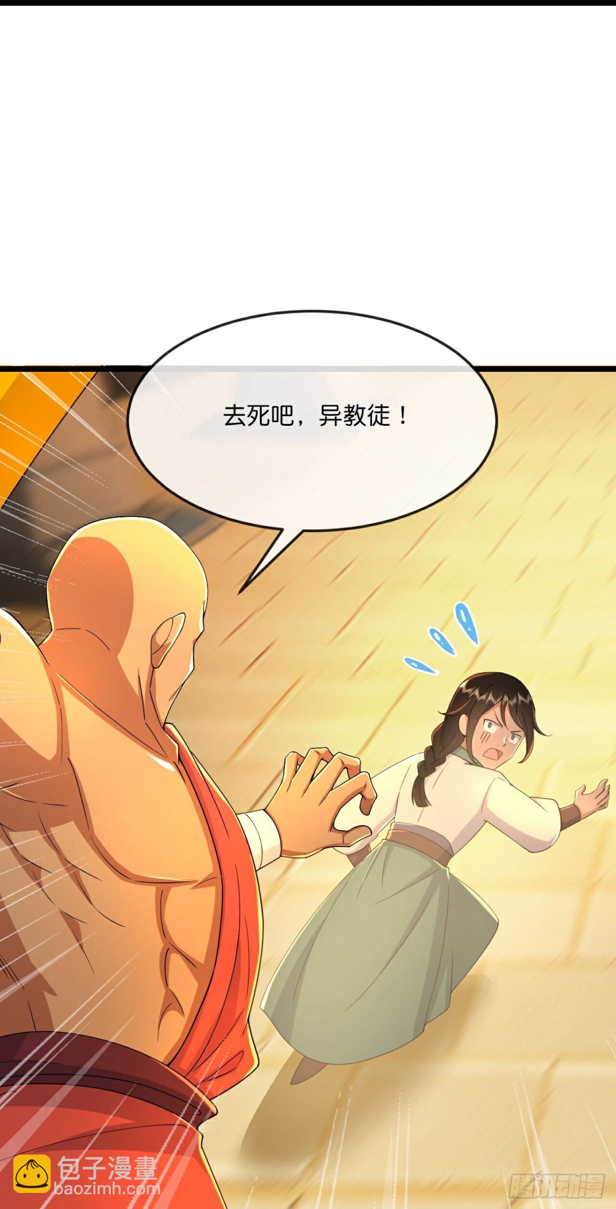 第797话 天昼生异象12