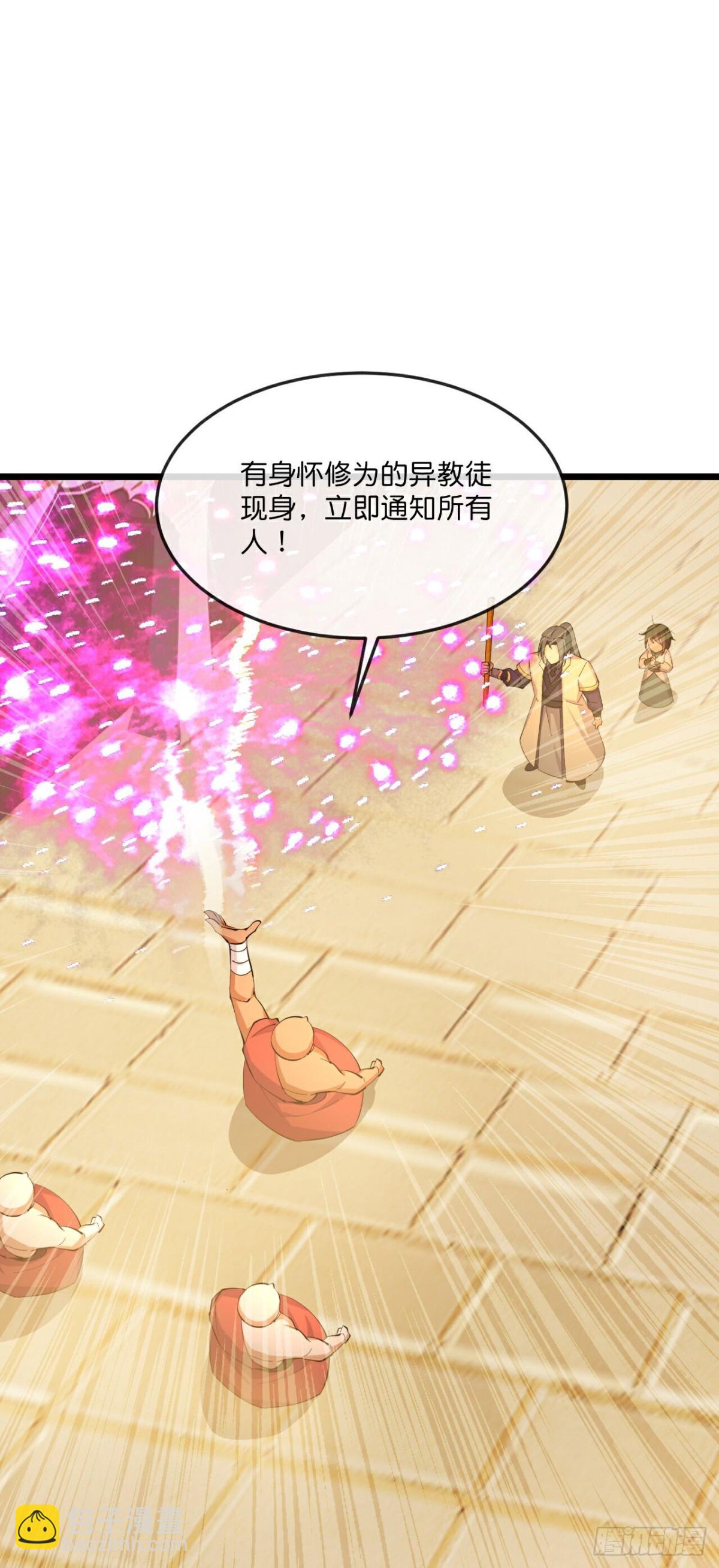 第797话 天昼生异象16