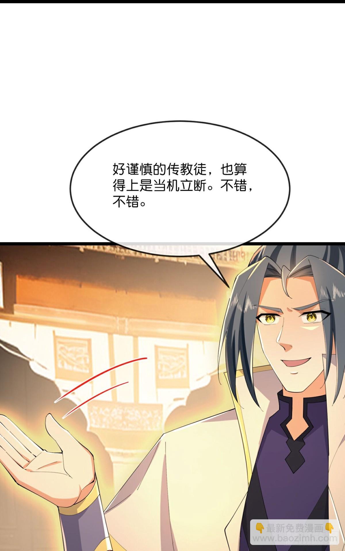 第797话 天昼生异象17