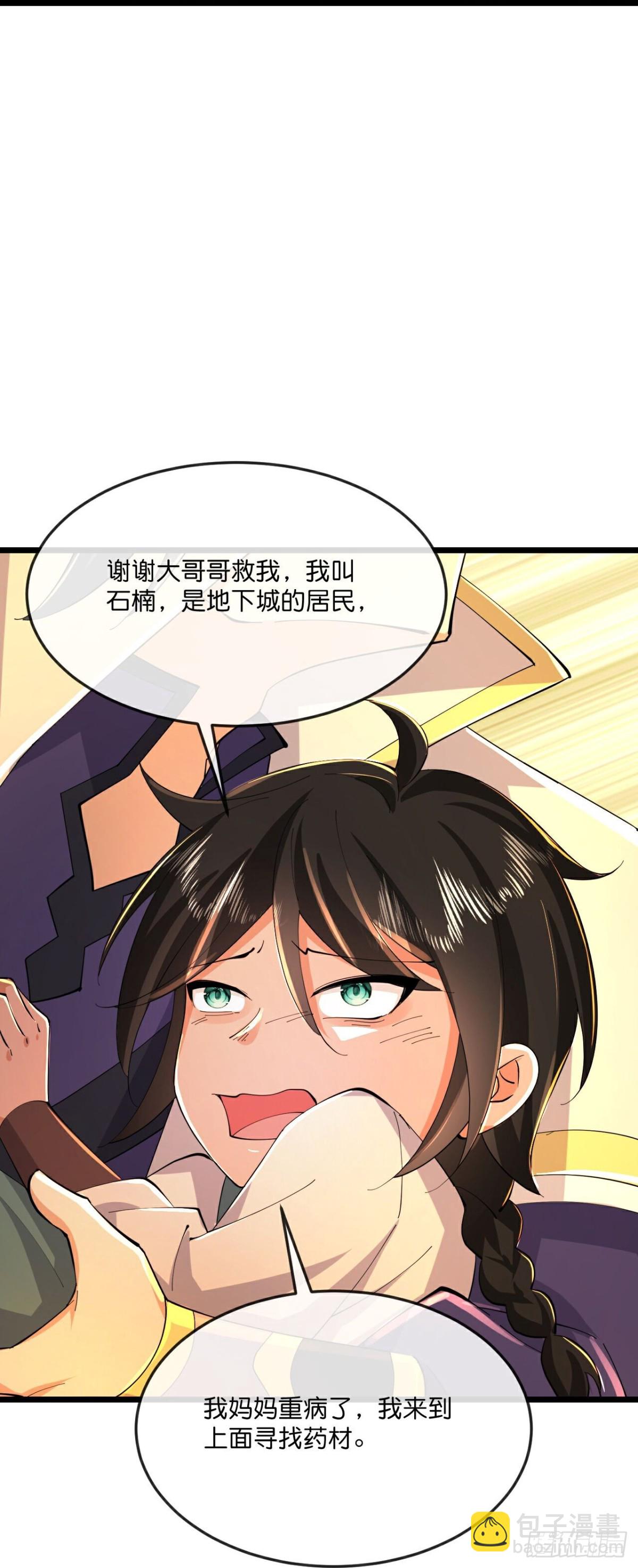 第797话 天昼生异象20