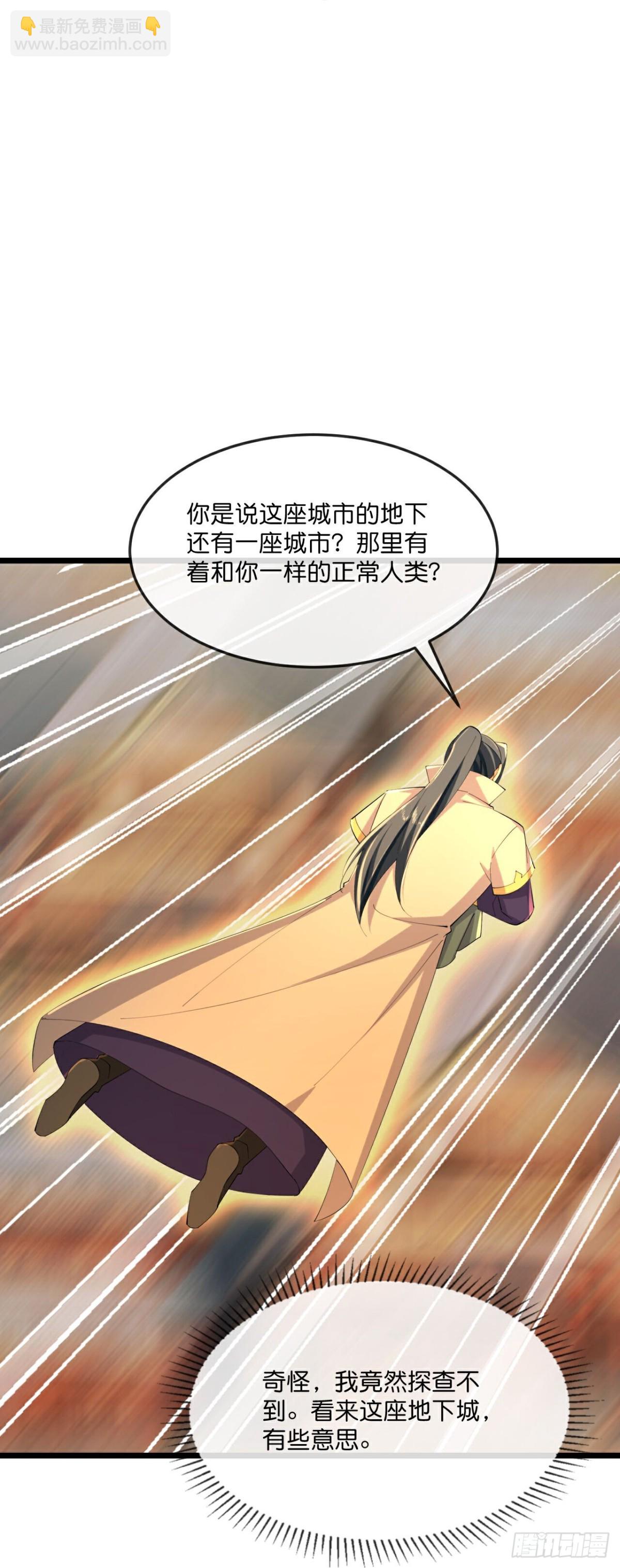 第797话 天昼生异象21