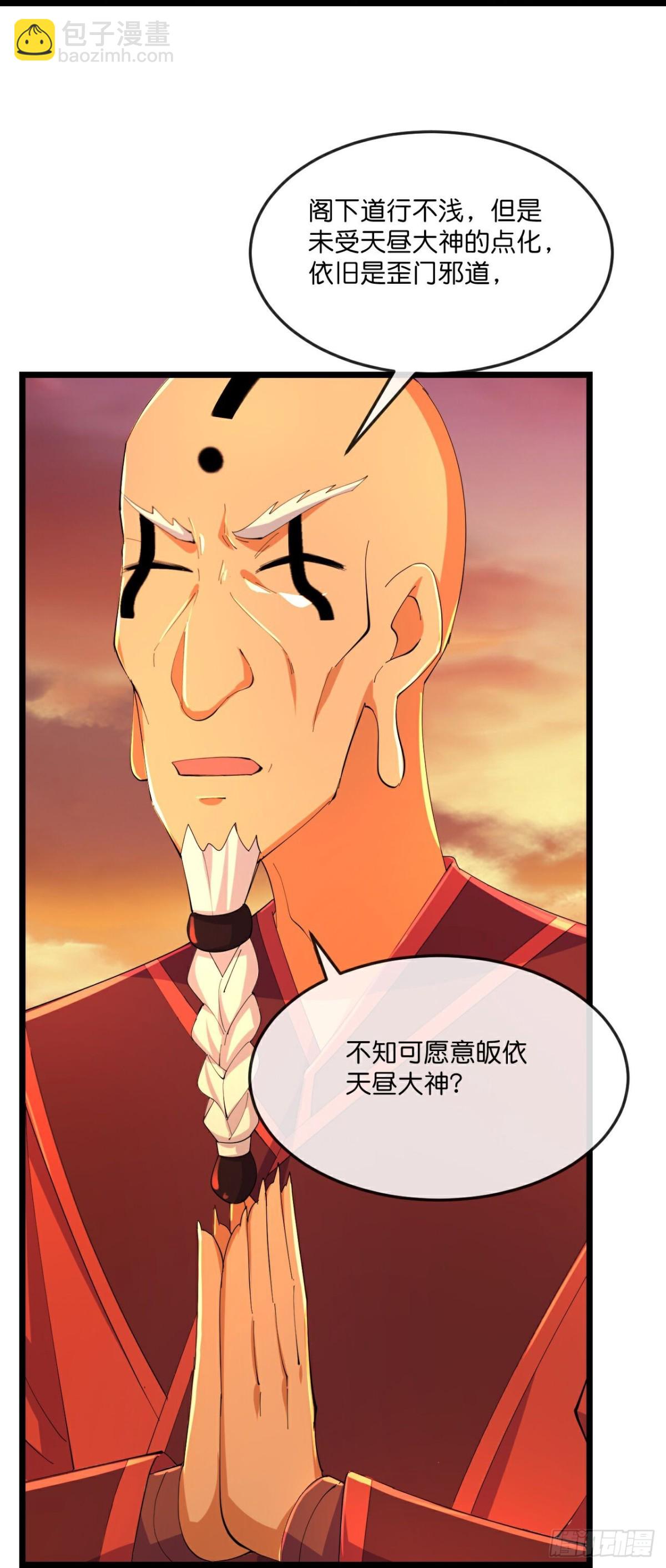 第797话 天昼生异象26