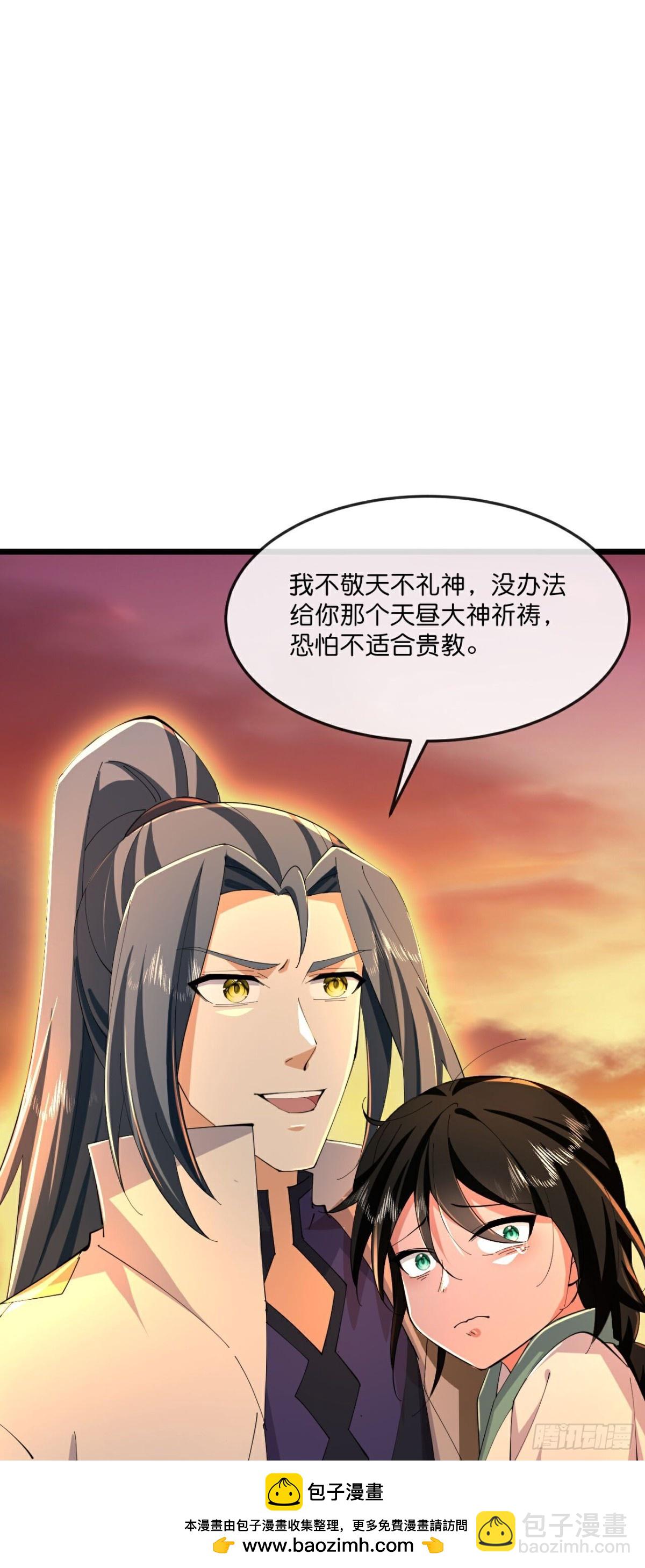 第797话 天昼生异象27
