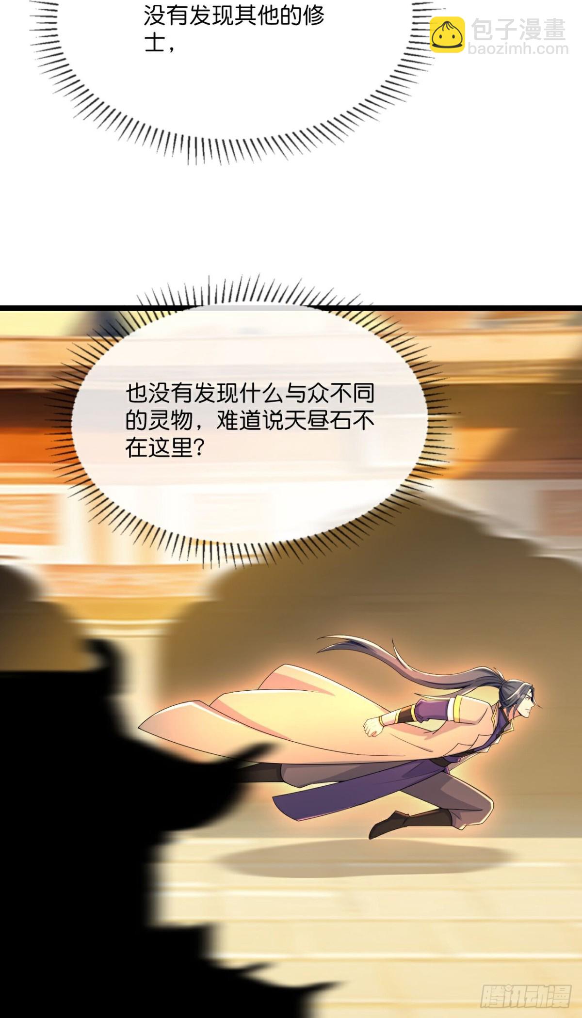 第797话 天昼生异象8