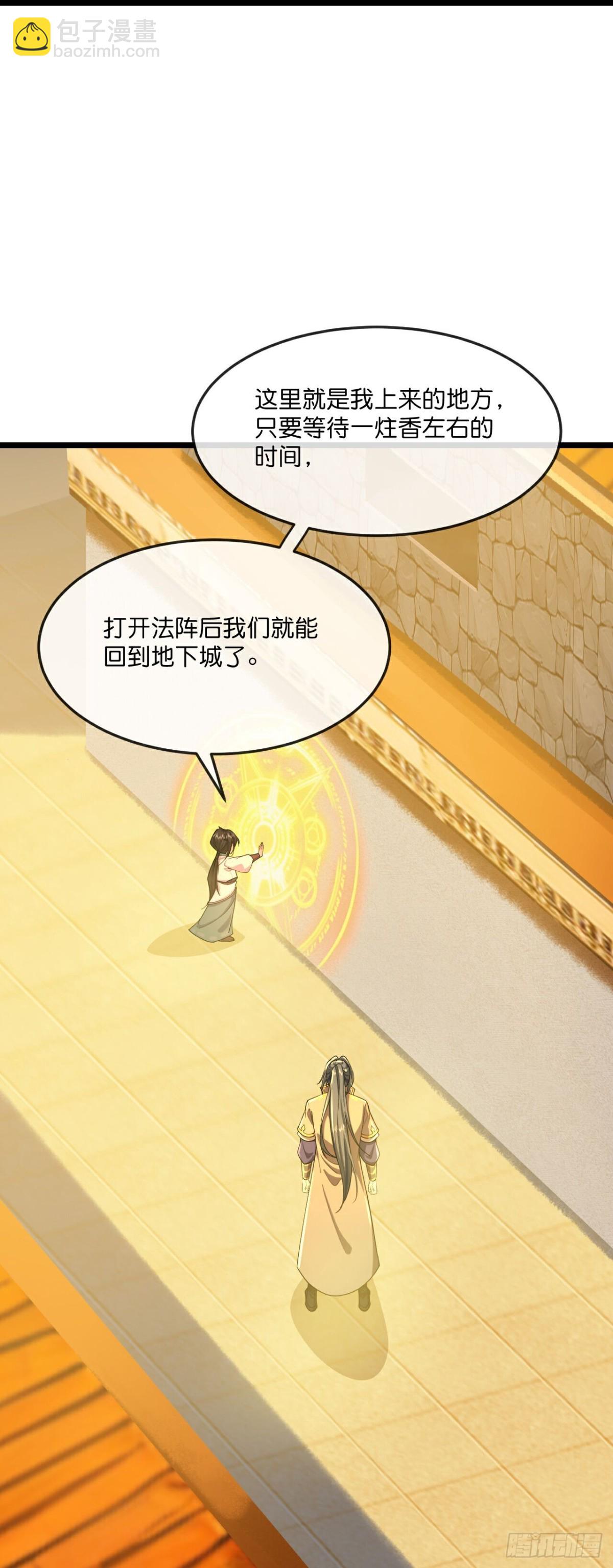 第798话 圣城的成因18