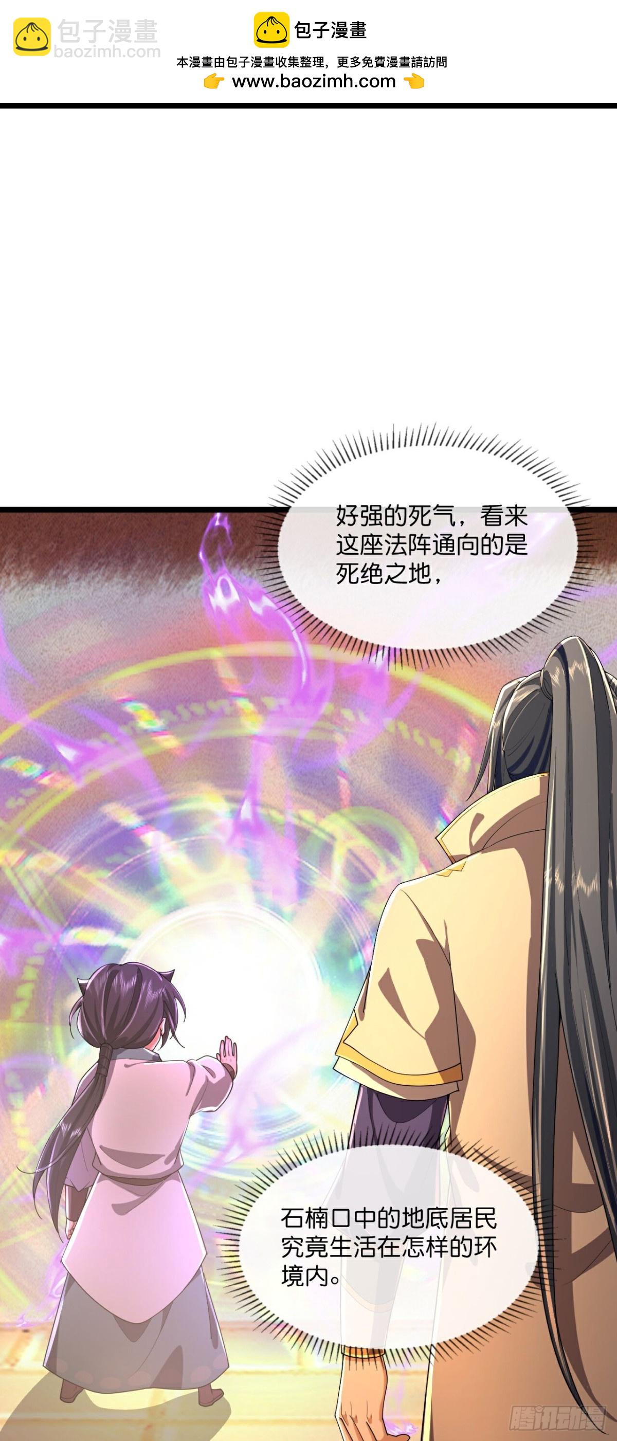 第798话 圣城的成因19