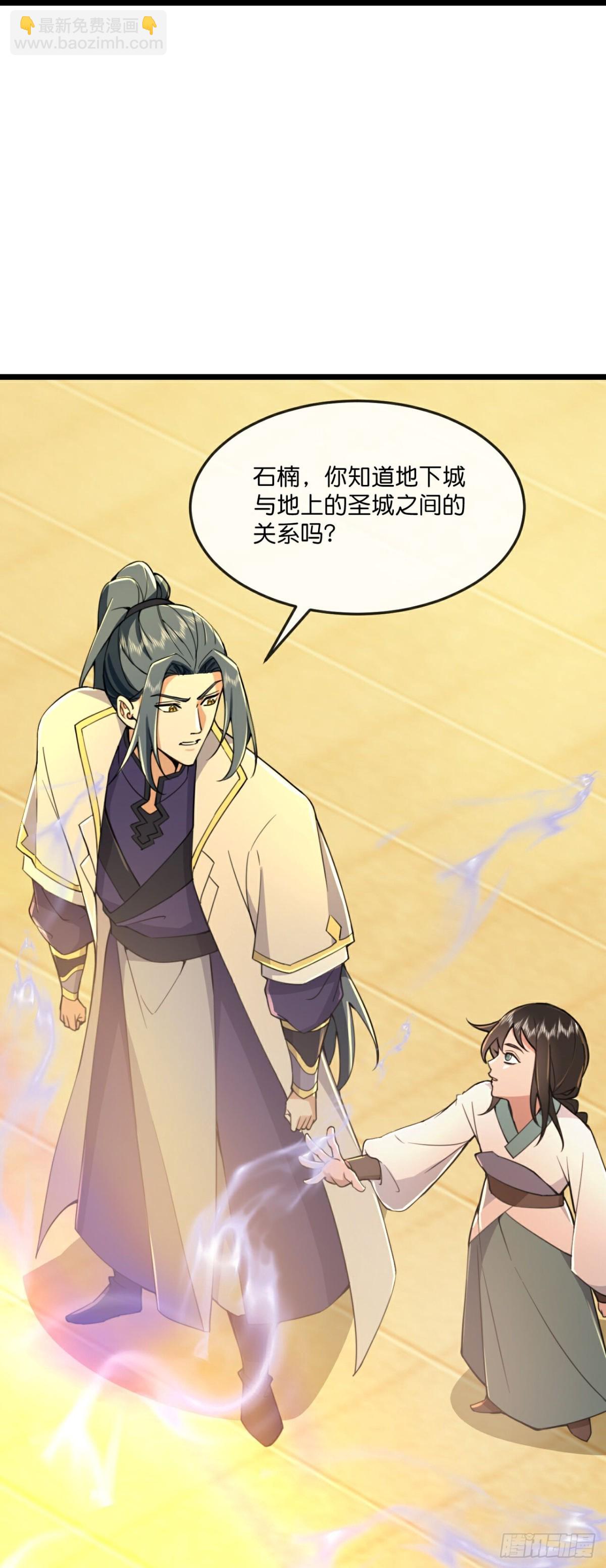 第798话 圣城的成因20