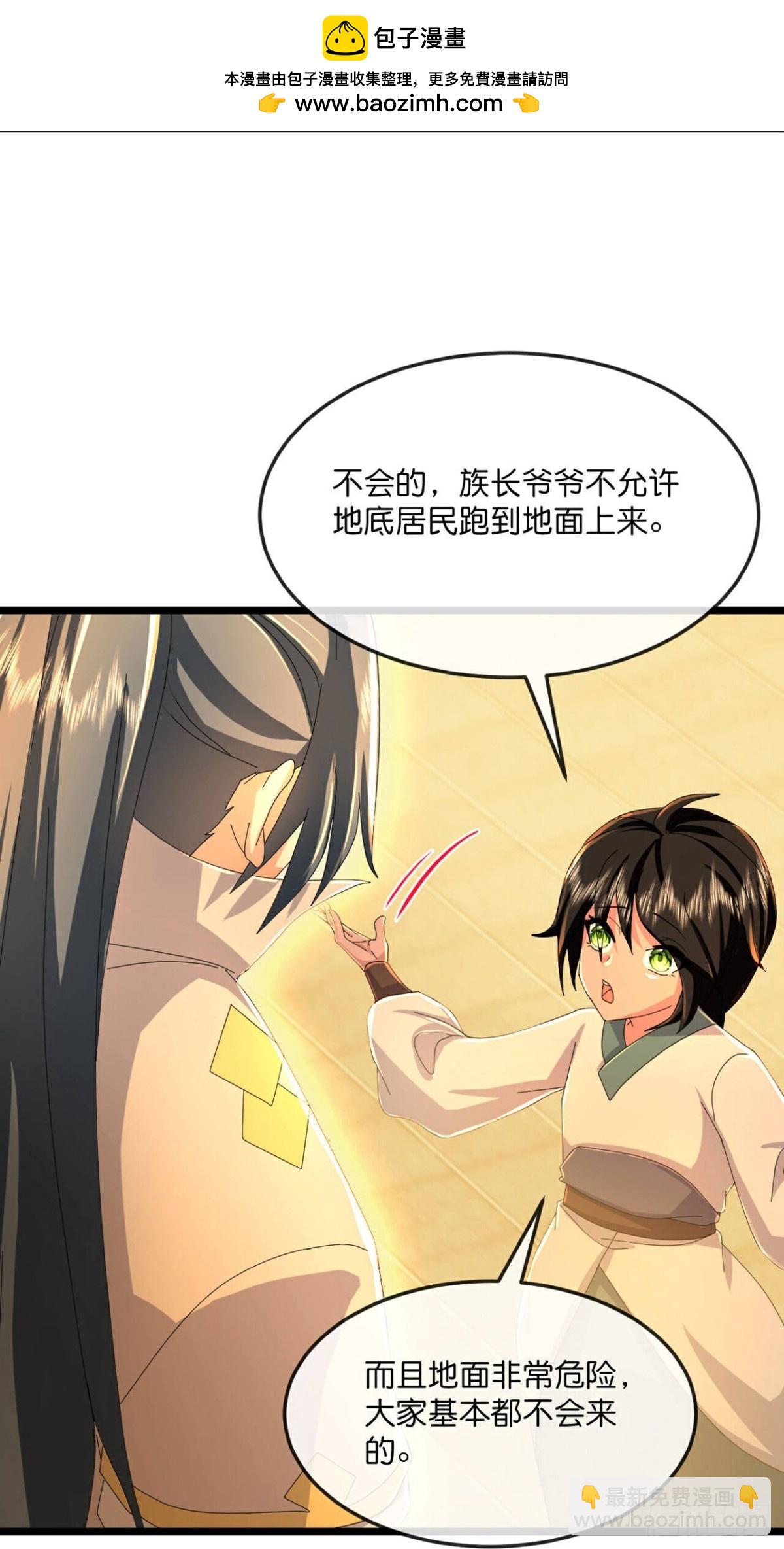 第799话 进入地下世界1